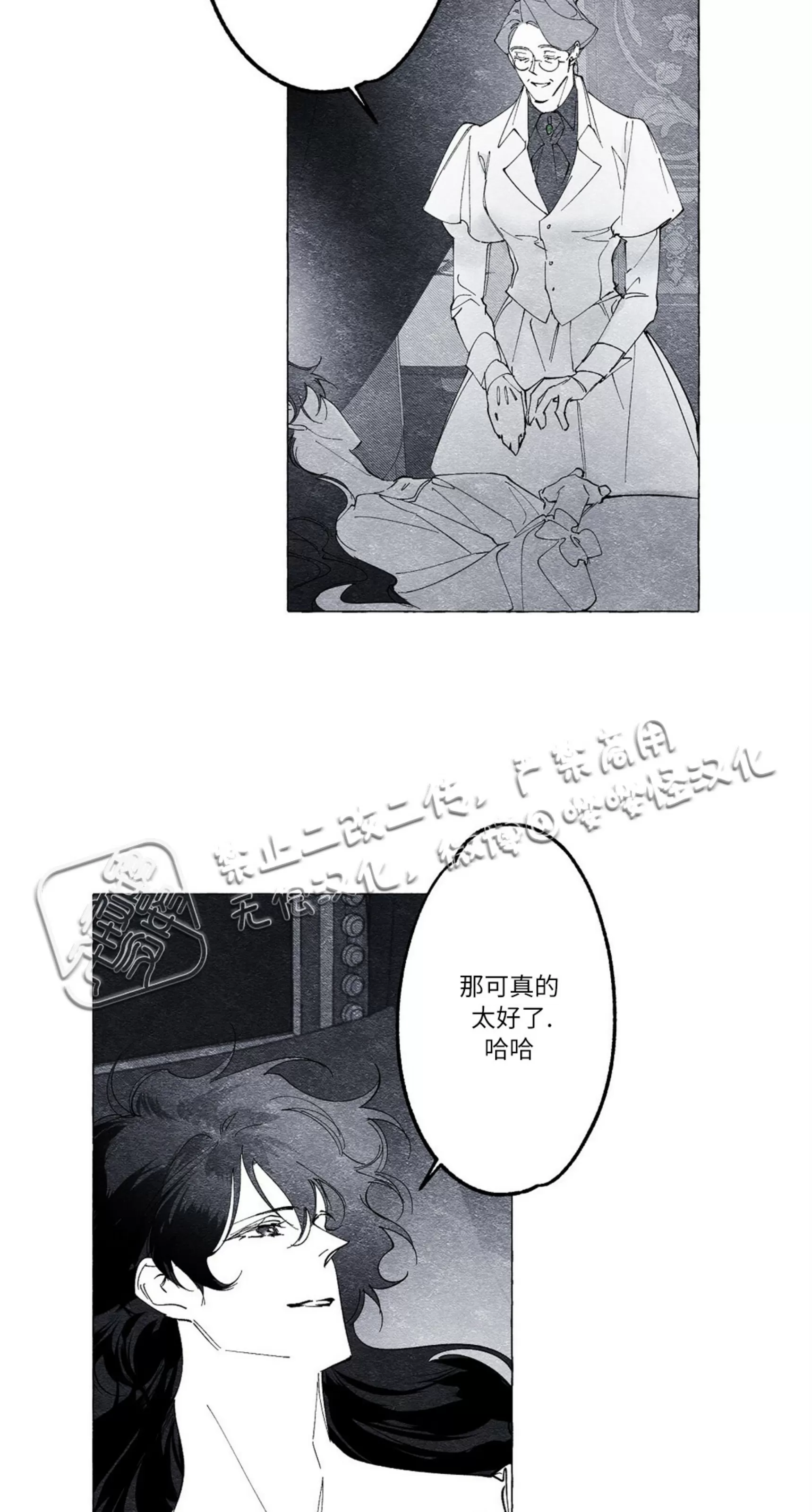 《假面舞》漫画最新章节第11话免费下拉式在线观看章节第【5】张图片