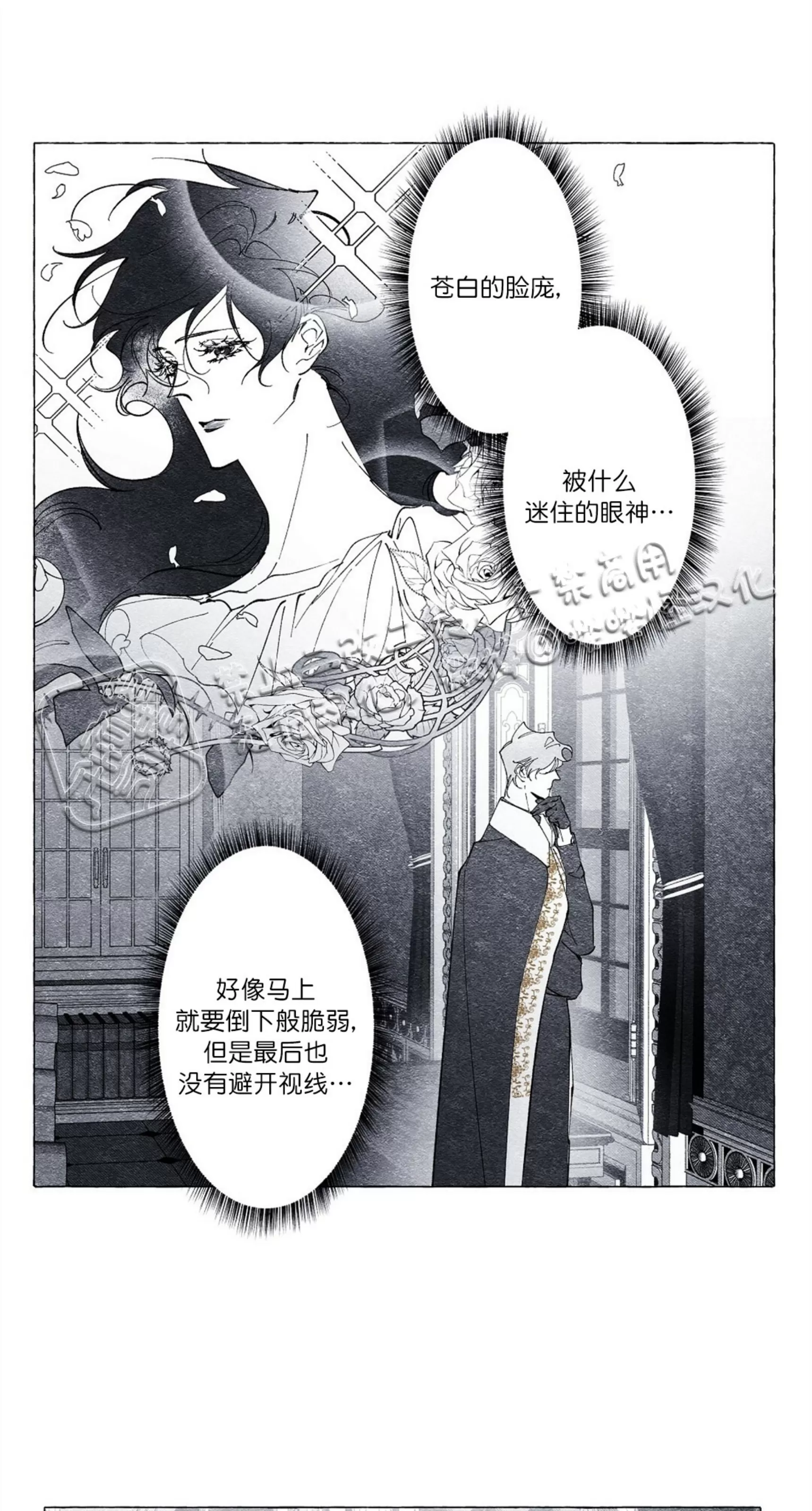 《假面舞》漫画最新章节第11话免费下拉式在线观看章节第【13】张图片