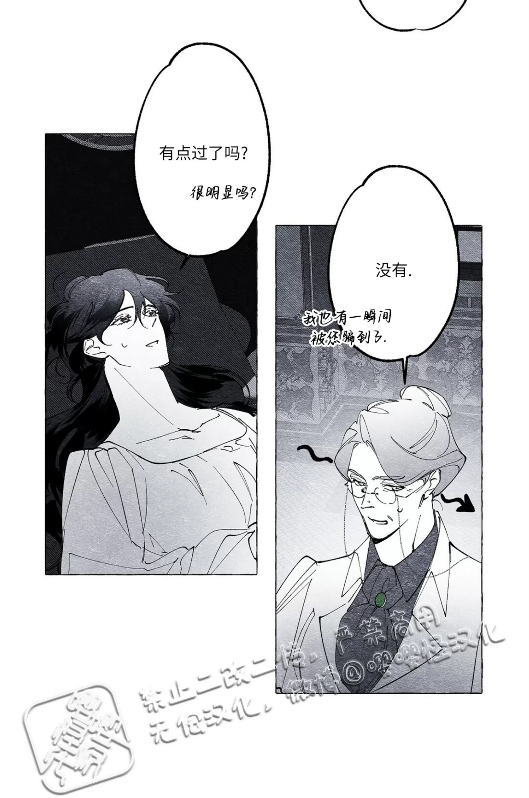 《假面舞》漫画最新章节第11话免费下拉式在线观看章节第【3】张图片