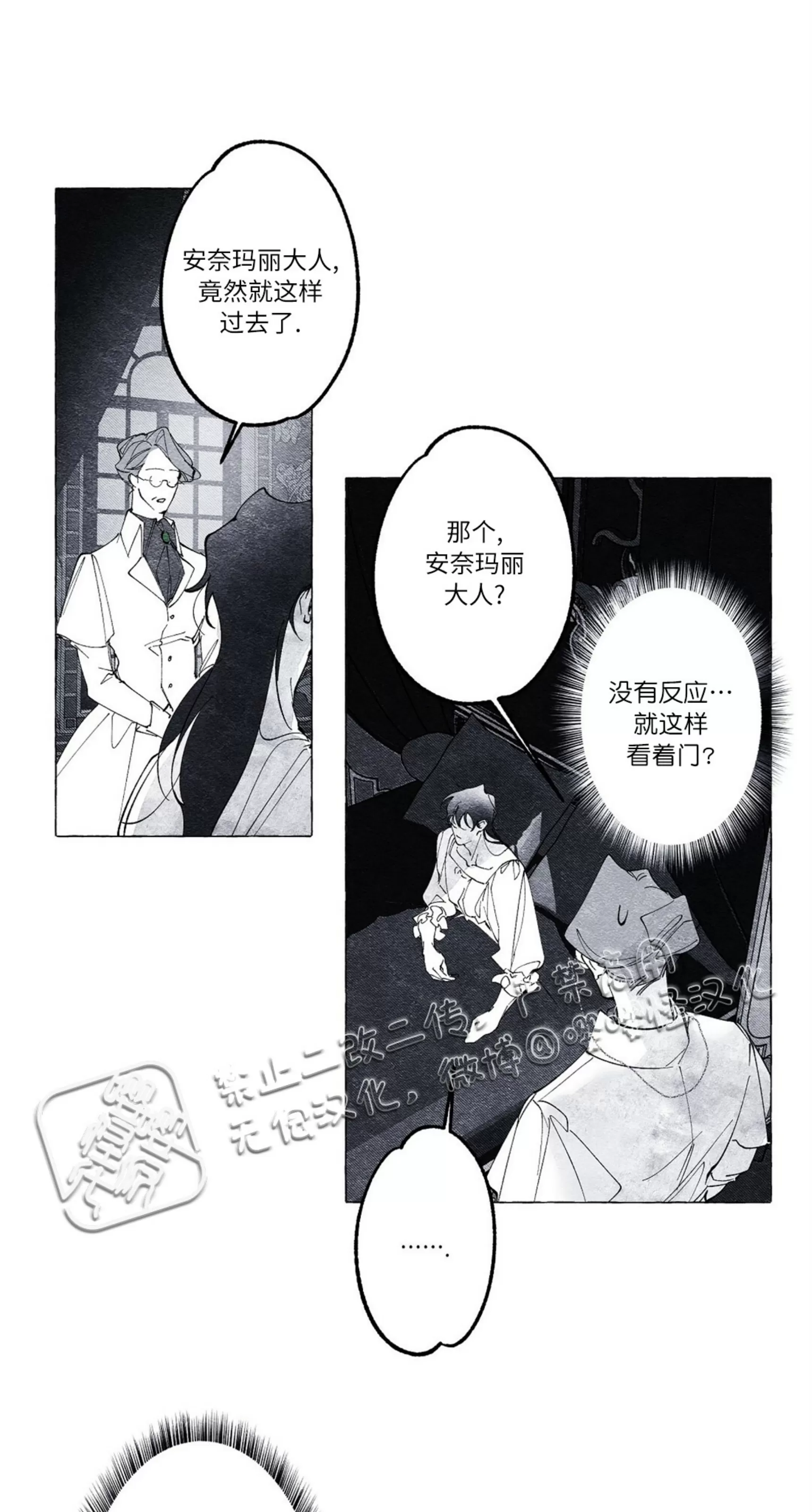 《假面舞》漫画最新章节第11话免费下拉式在线观看章节第【44】张图片