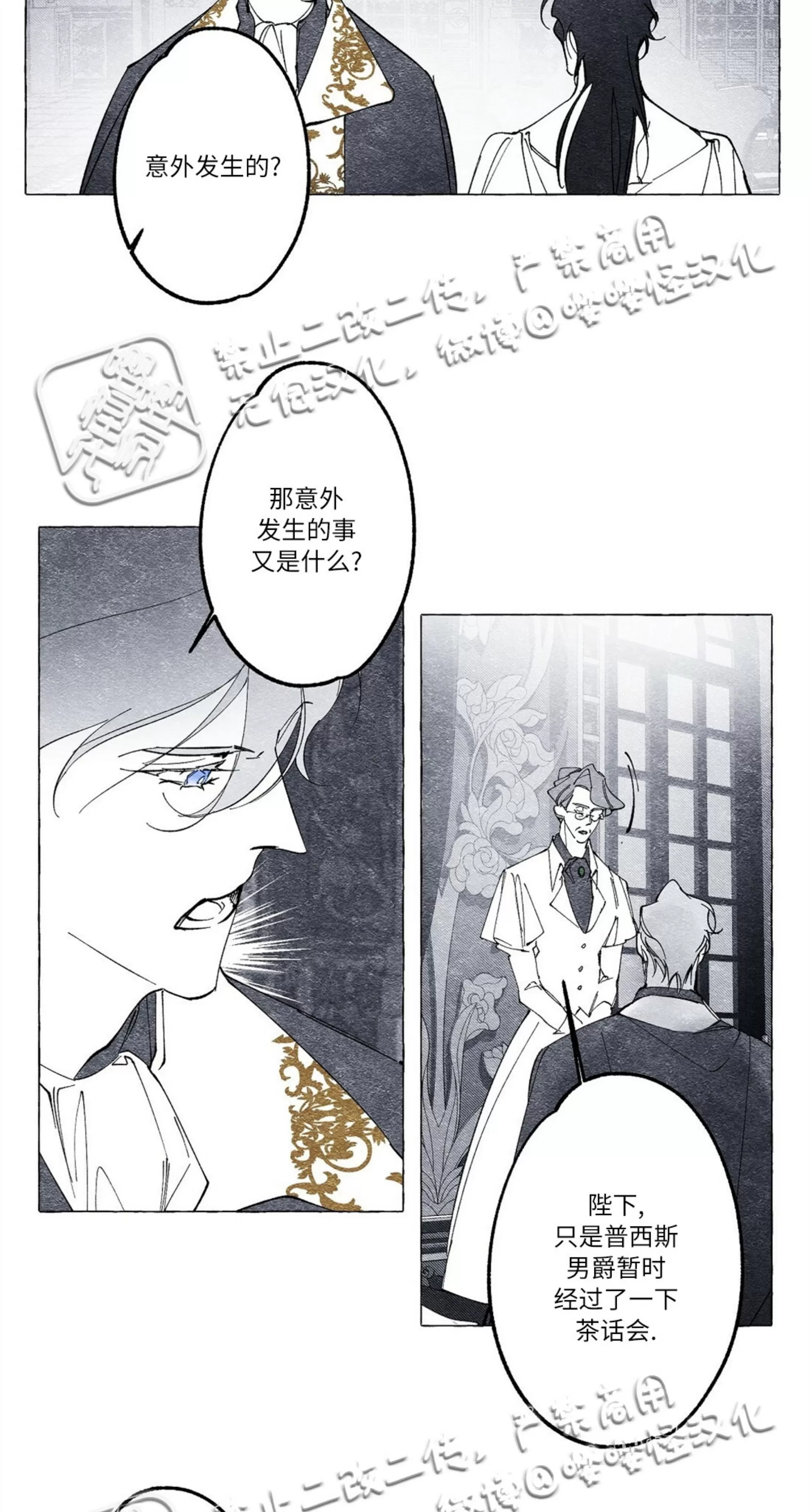 《假面舞》漫画最新章节第11话免费下拉式在线观看章节第【31】张图片