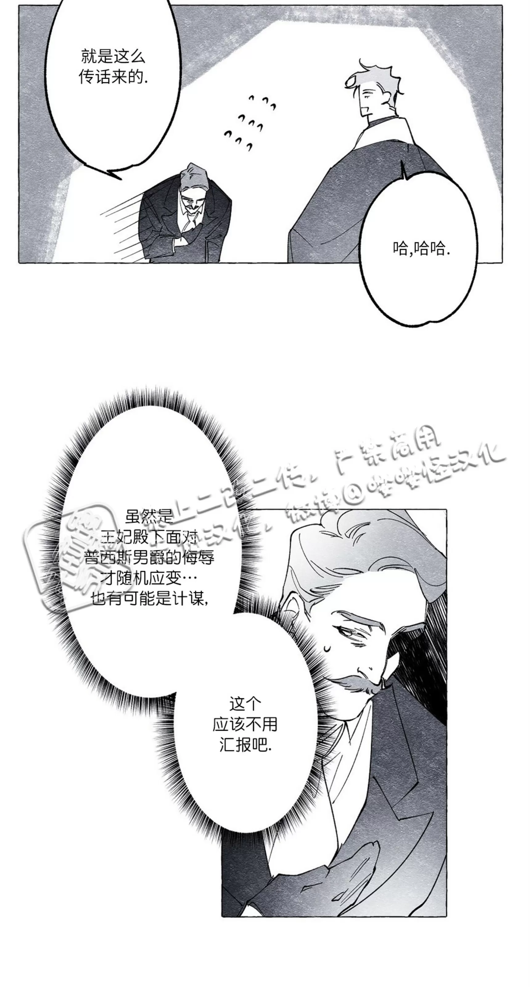 《假面舞》漫画最新章节第11话免费下拉式在线观看章节第【12】张图片