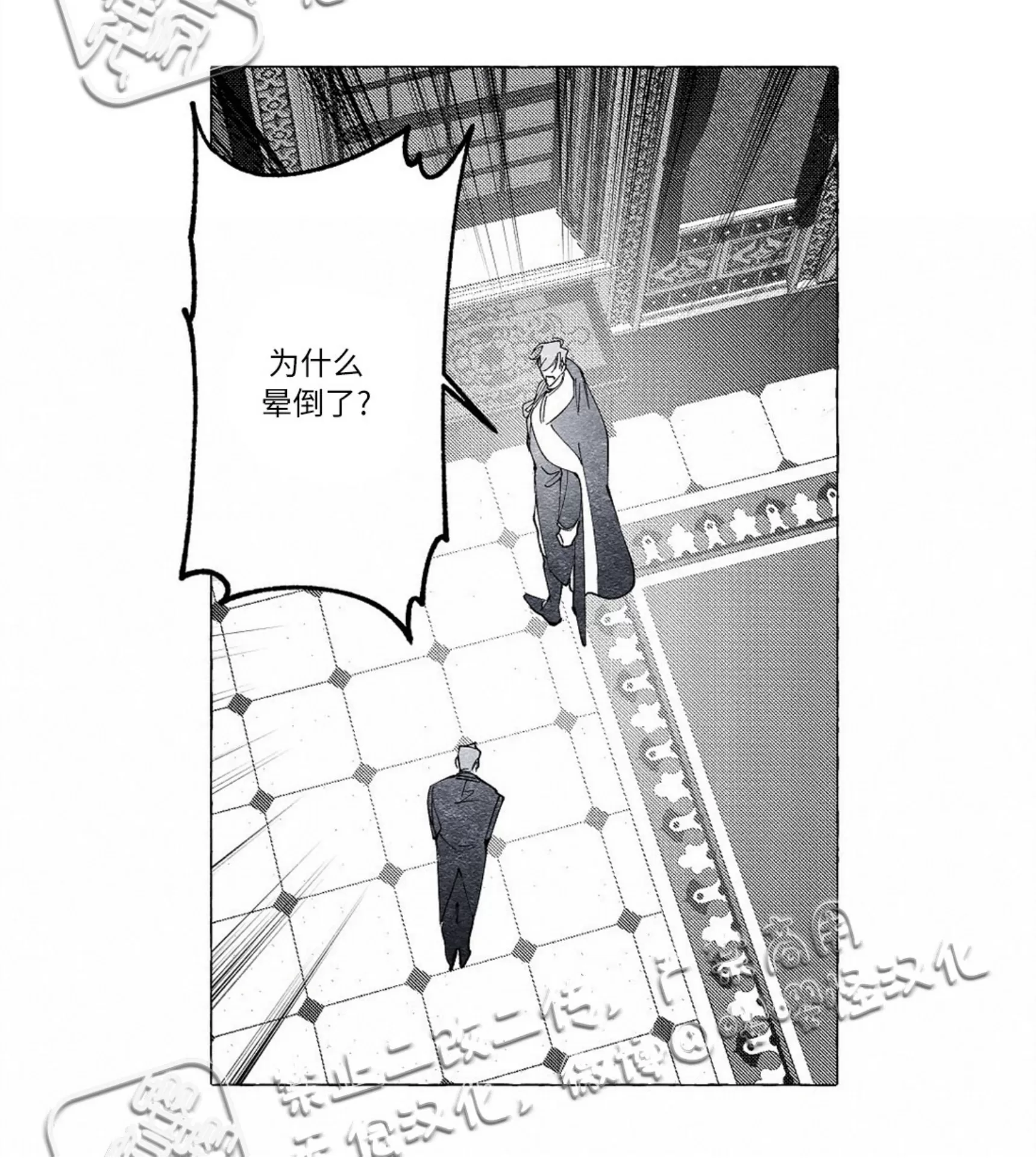 《假面舞》漫画最新章节第11话免费下拉式在线观看章节第【10】张图片