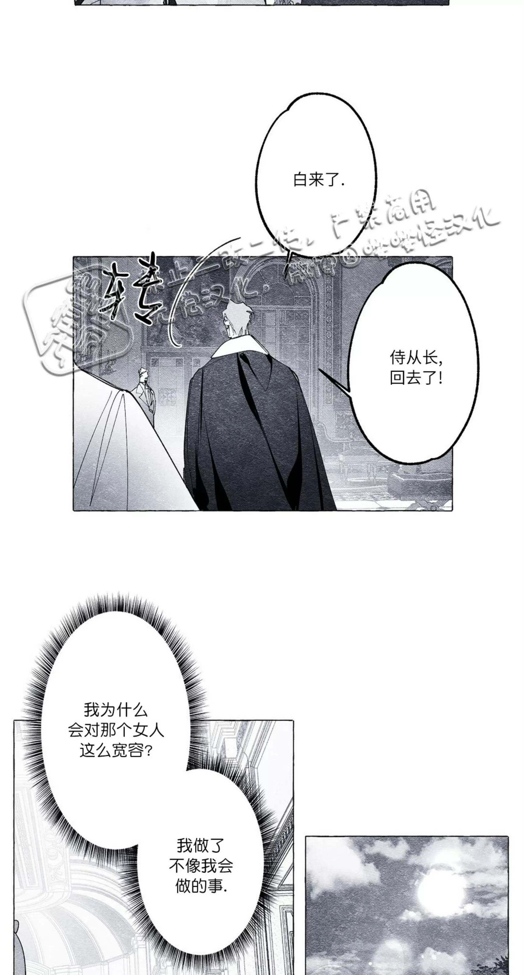 《假面舞》漫画最新章节第11话免费下拉式在线观看章节第【41】张图片