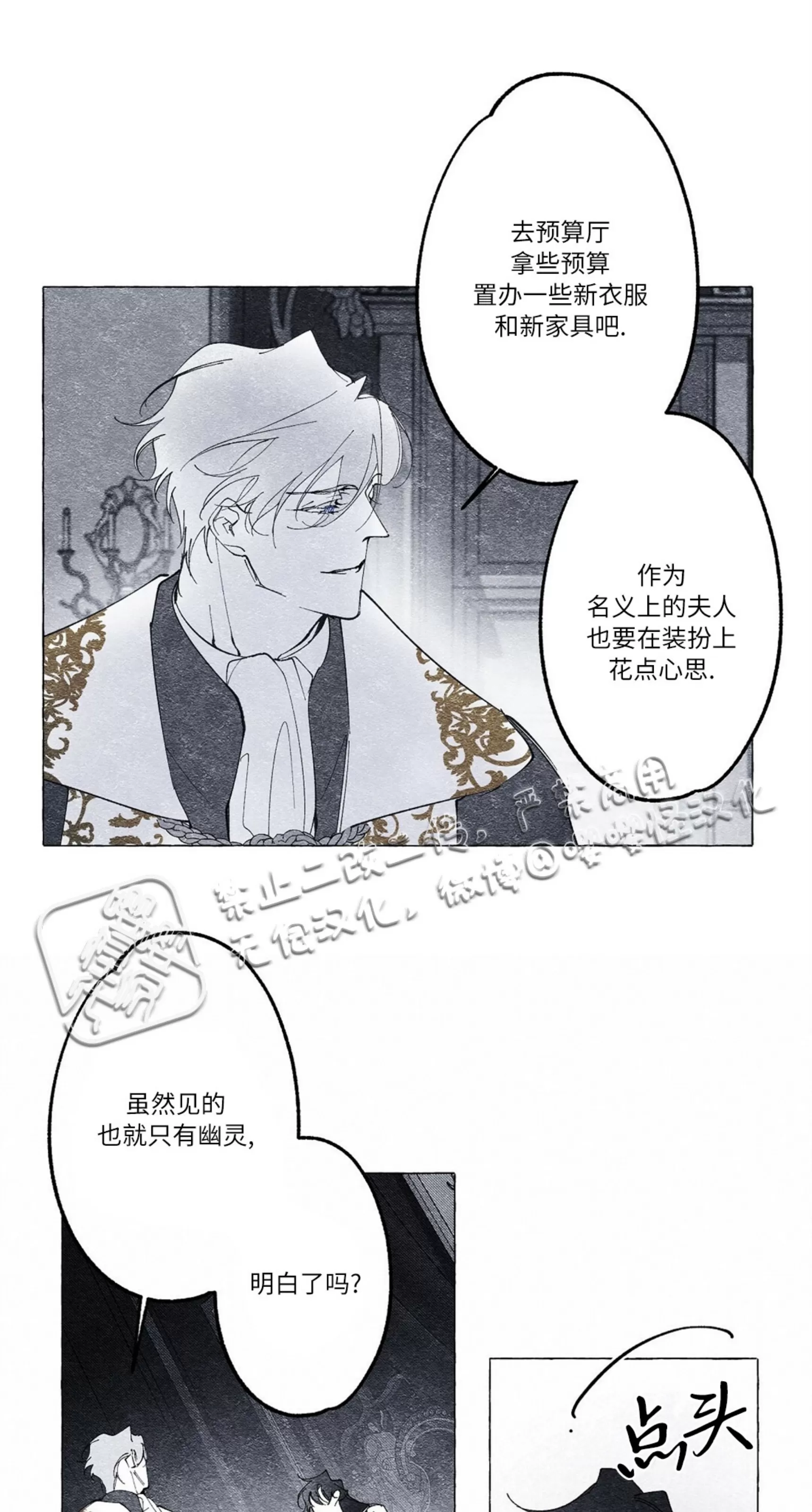 《假面舞》漫画最新章节第11话免费下拉式在线观看章节第【39】张图片