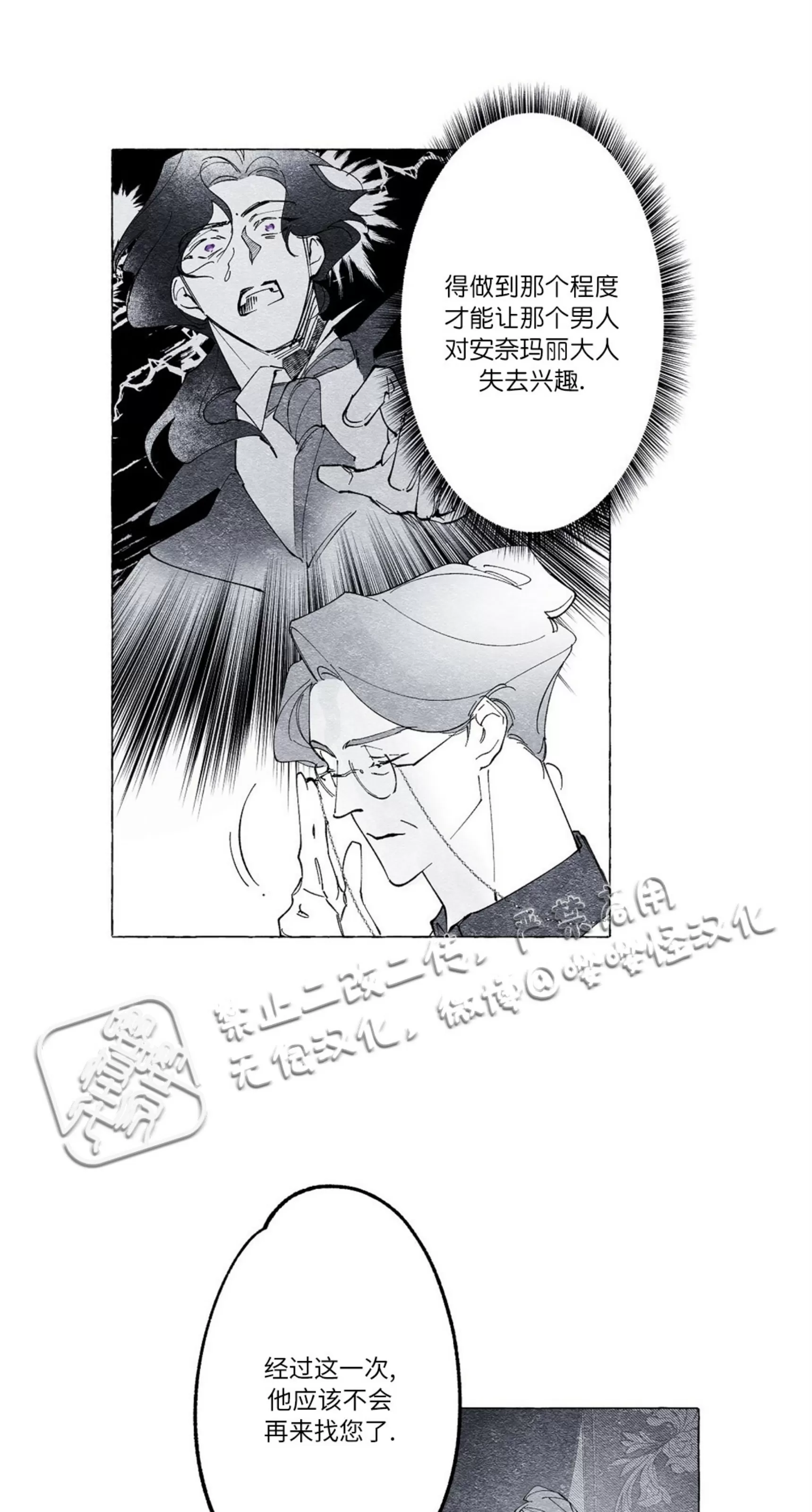 《假面舞》漫画最新章节第11话免费下拉式在线观看章节第【4】张图片