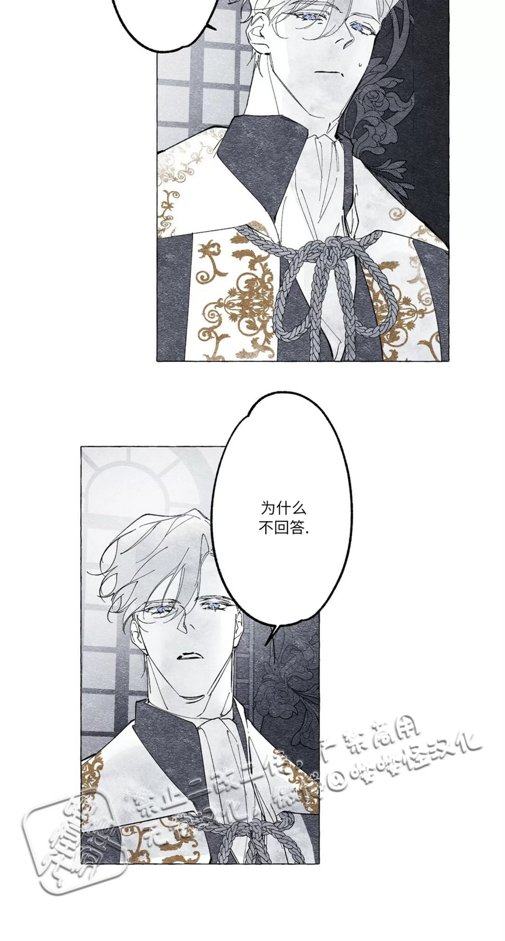 《假面舞》漫画最新章节第11话免费下拉式在线观看章节第【26】张图片