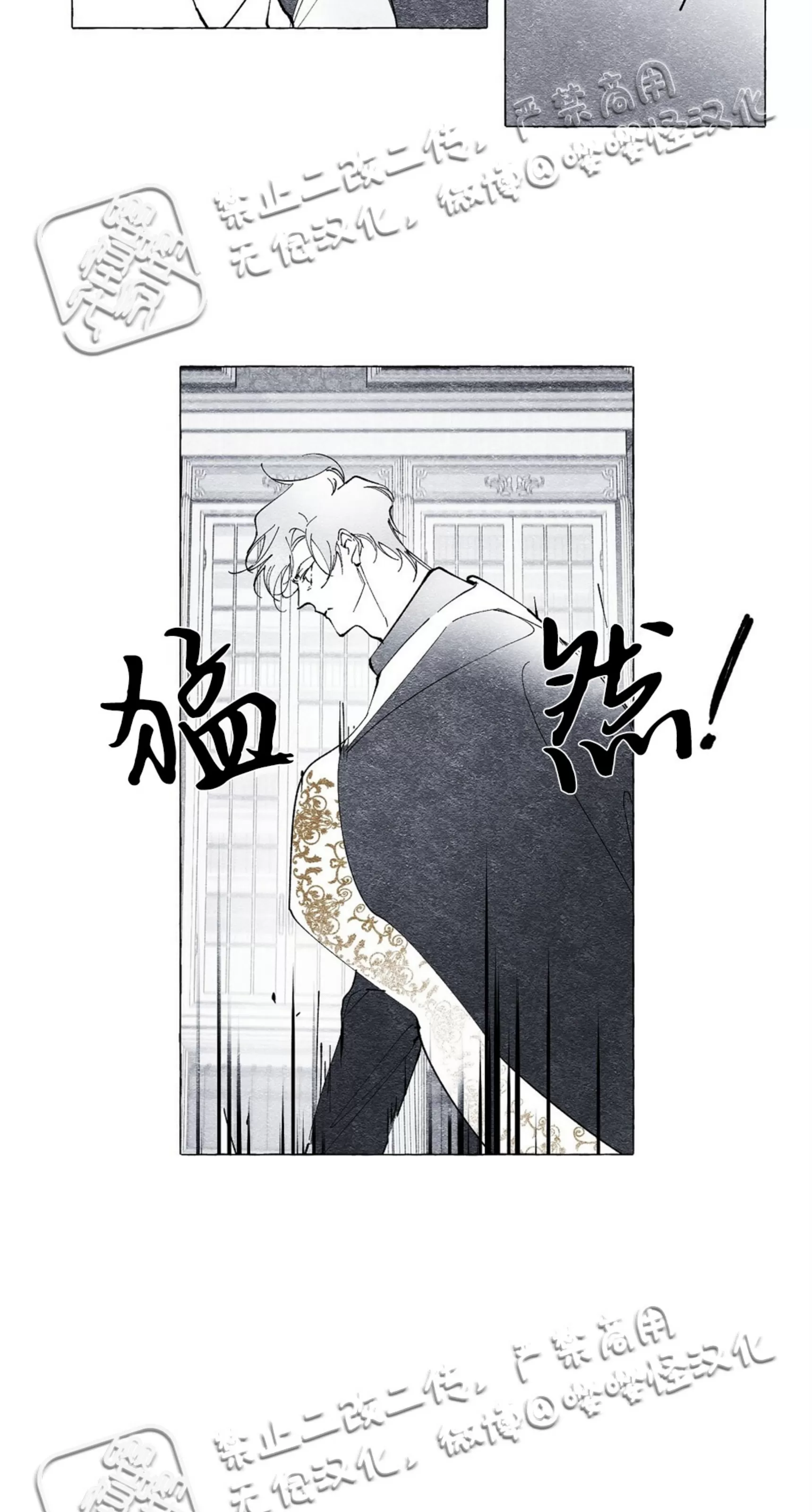 《假面舞》漫画最新章节第11话免费下拉式在线观看章节第【9】张图片