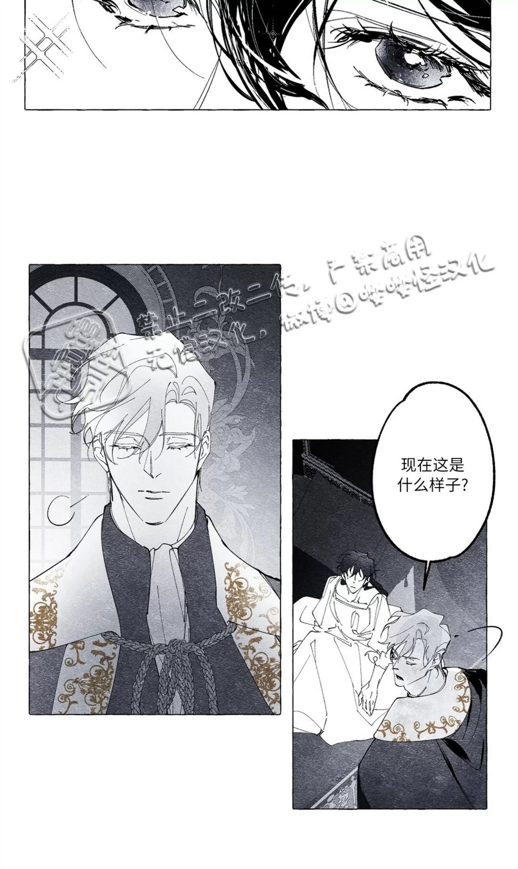 《假面舞》漫画最新章节第11话免费下拉式在线观看章节第【24】张图片