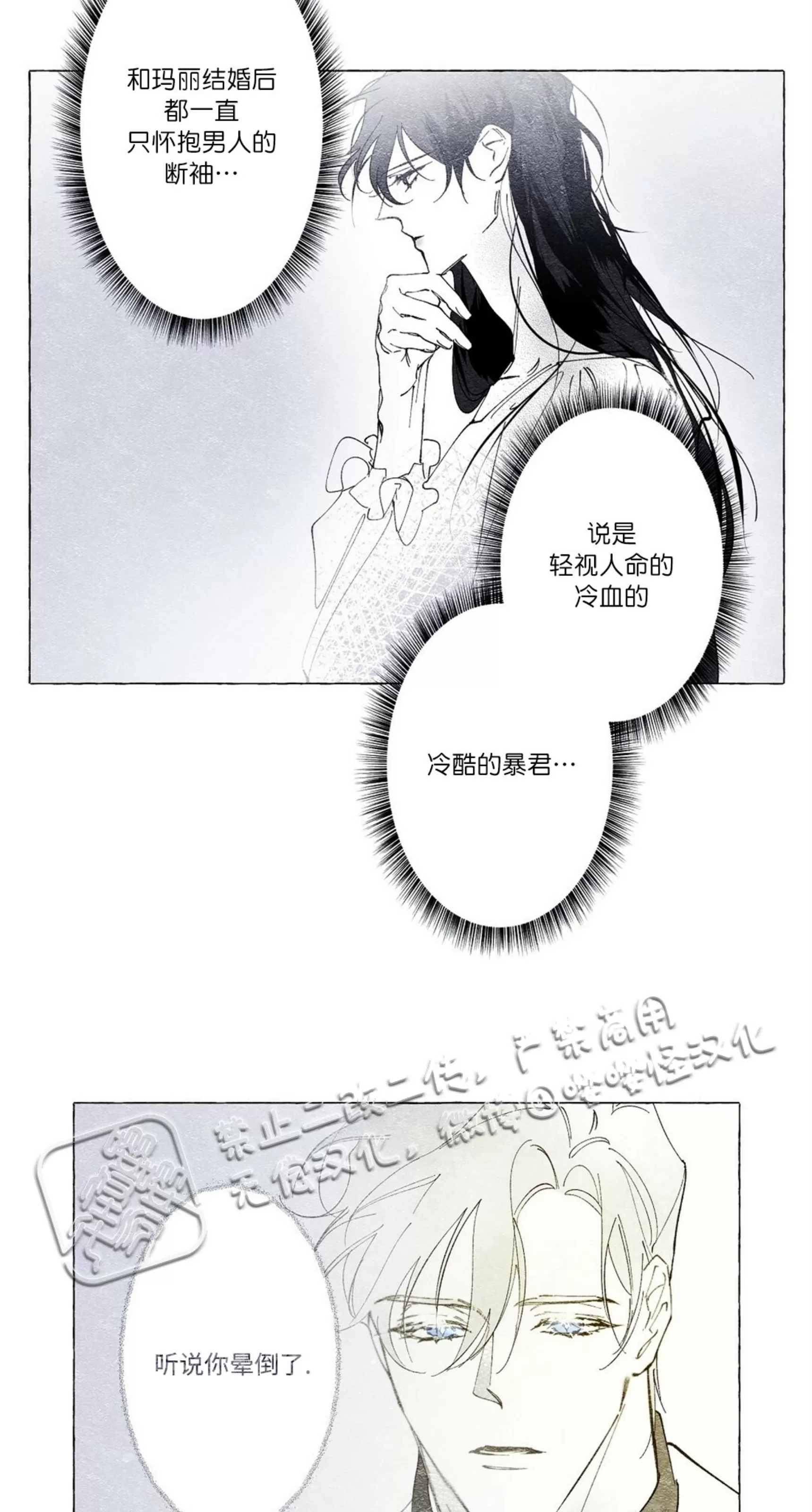 《假面舞》漫画最新章节第11话免费下拉式在线观看章节第【45】张图片