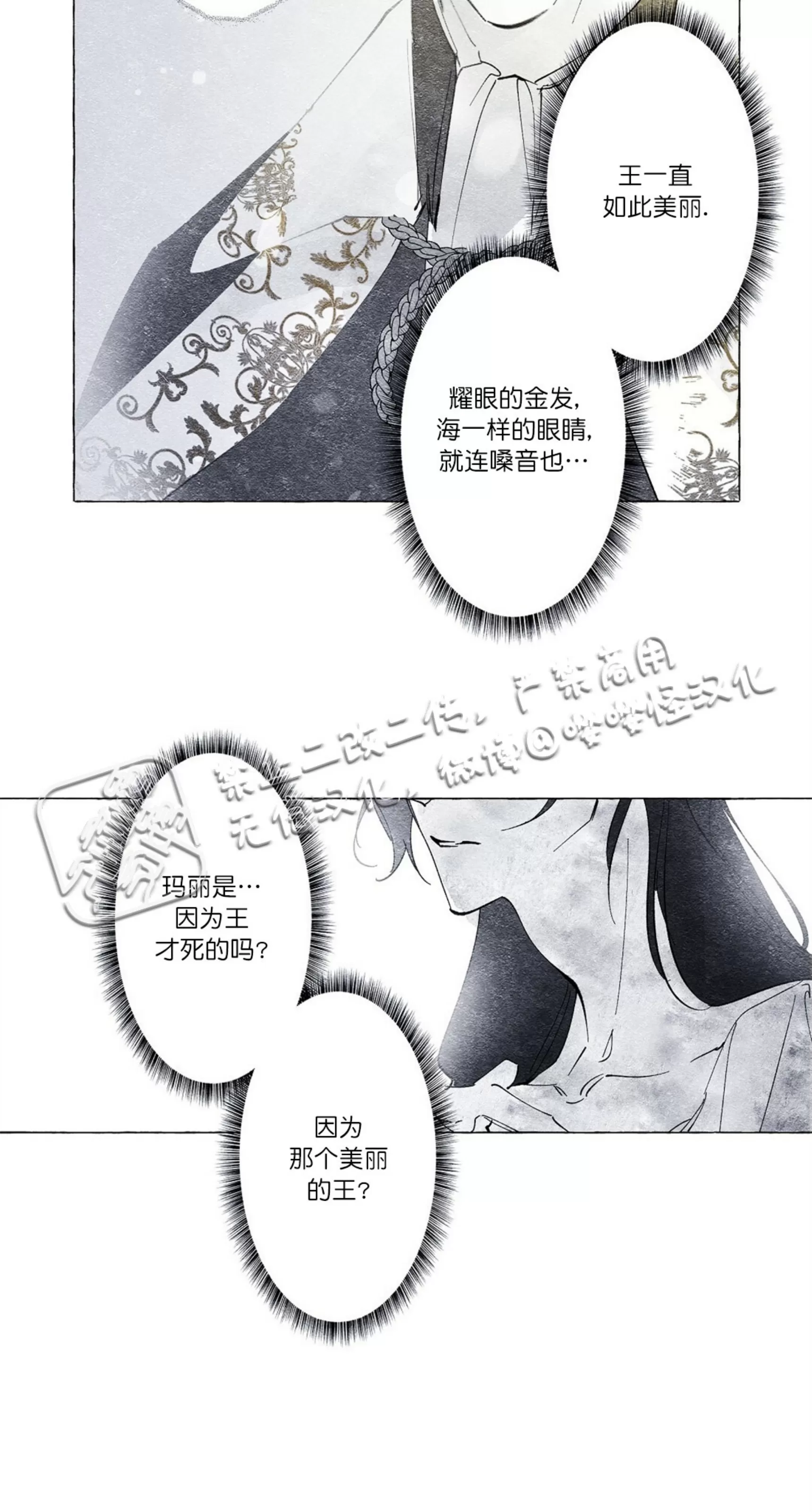 《假面舞》漫画最新章节第11话免费下拉式在线观看章节第【46】张图片