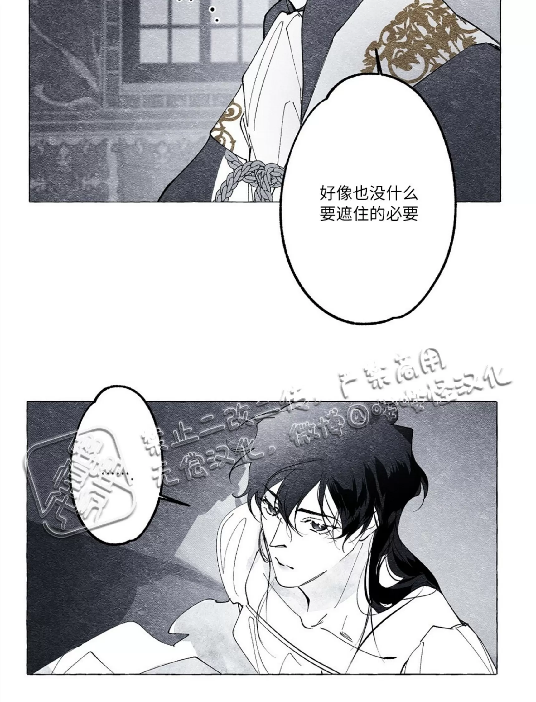 《假面舞》漫画最新章节第11话免费下拉式在线观看章节第【38】张图片