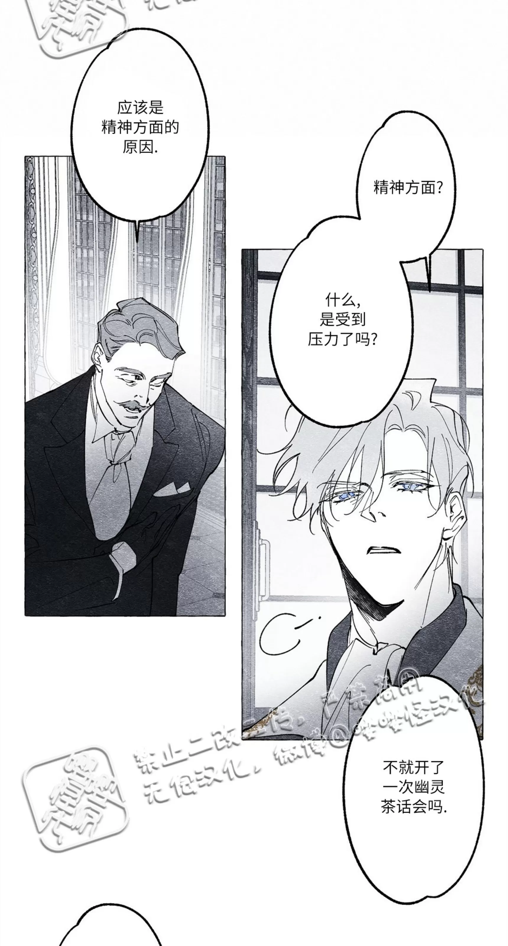 《假面舞》漫画最新章节第11话免费下拉式在线观看章节第【11】张图片