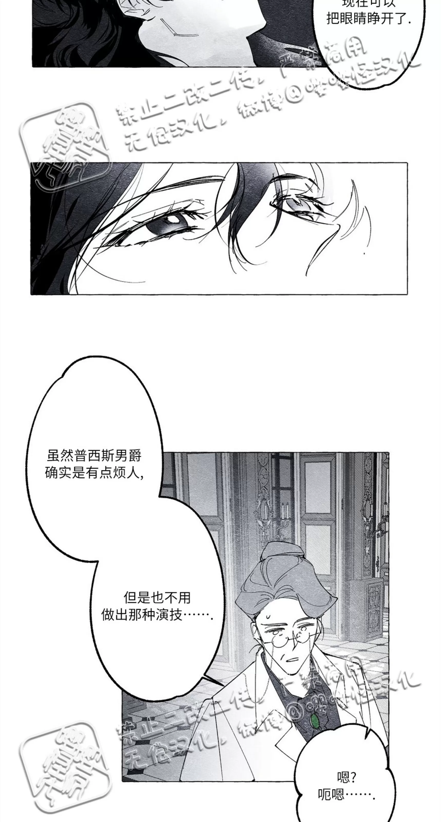 《假面舞》漫画最新章节第11话免费下拉式在线观看章节第【2】张图片