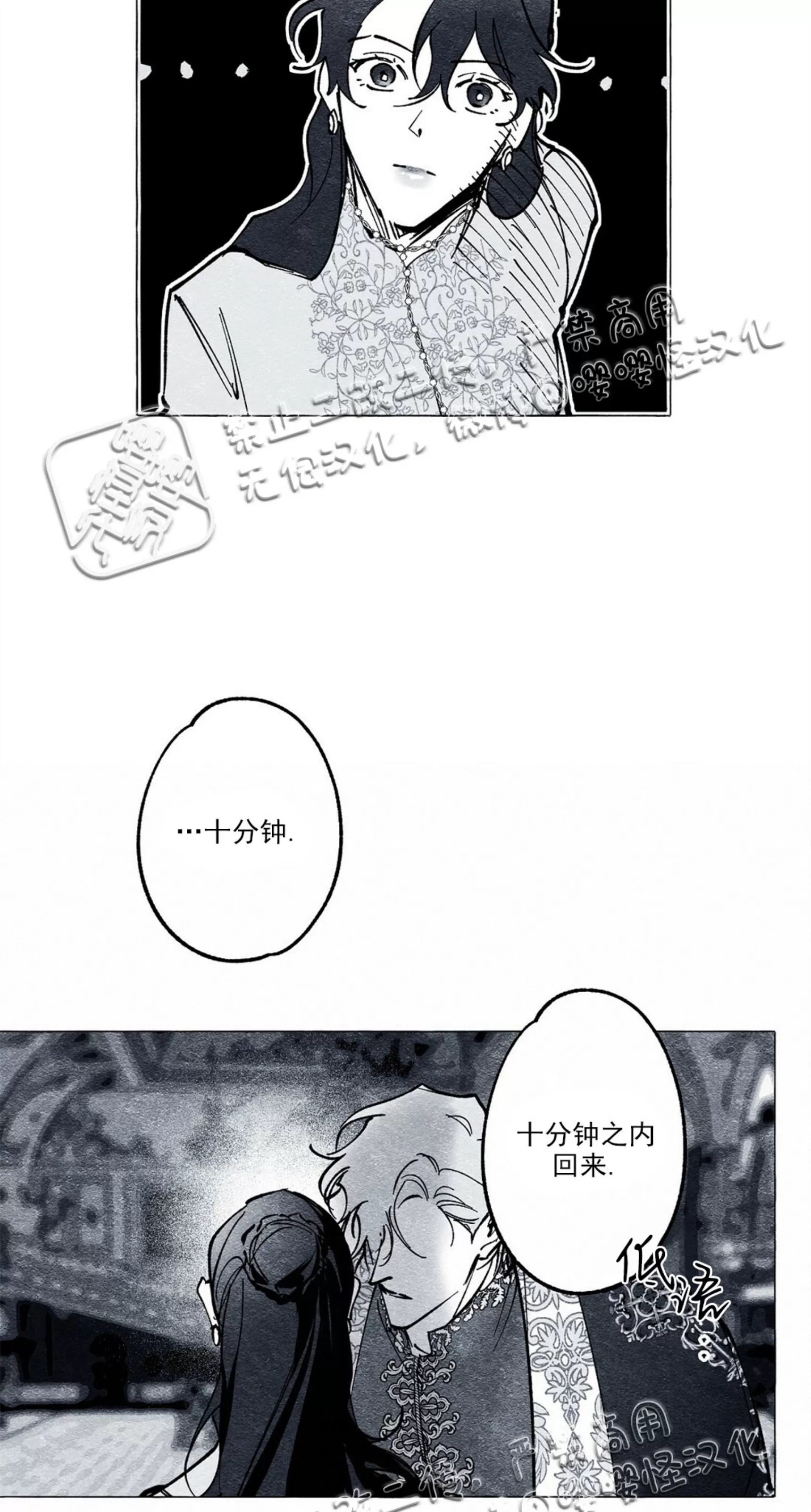 《假面舞》漫画最新章节第16话免费下拉式在线观看章节第【22】张图片