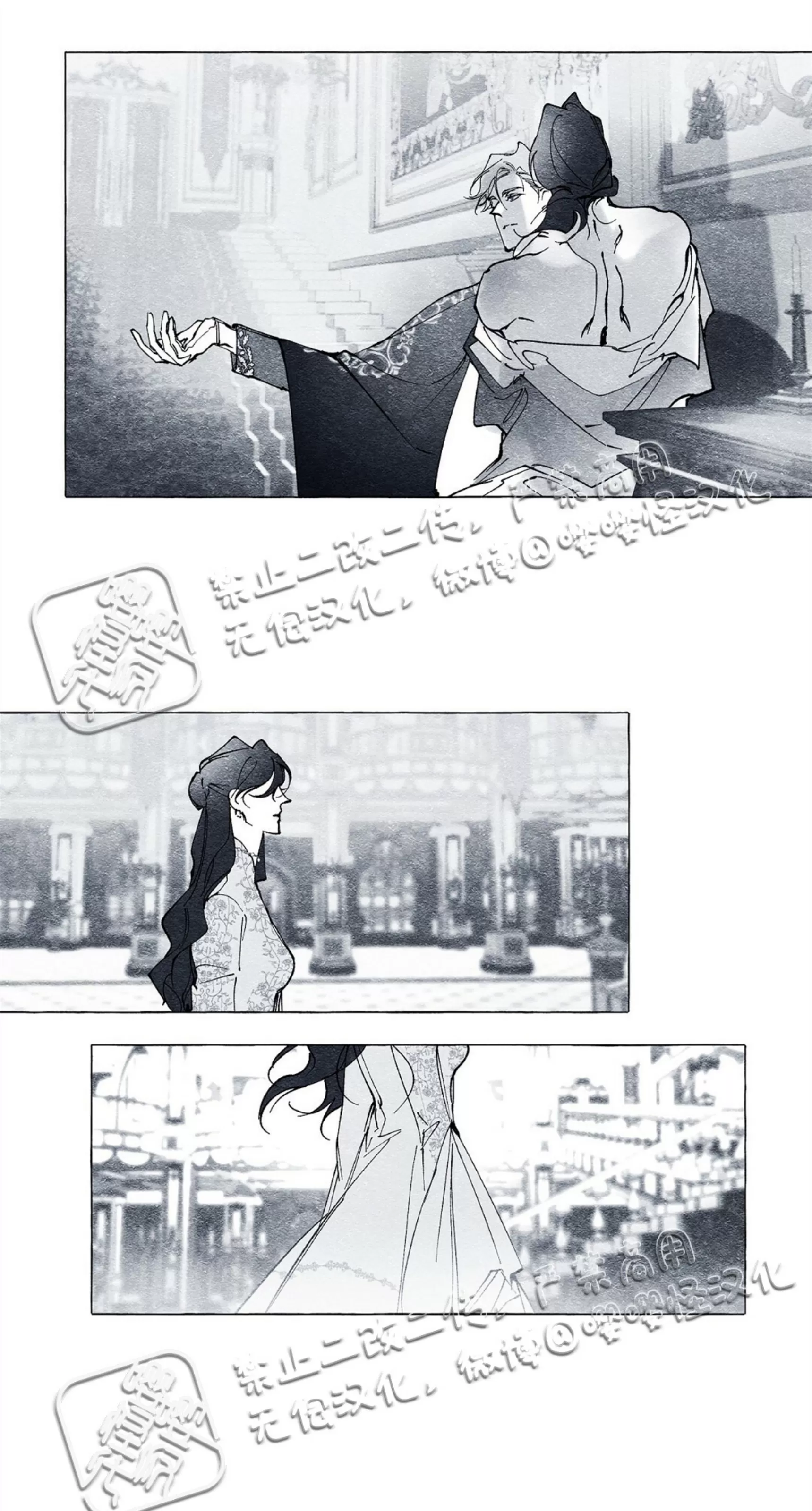 《假面舞》漫画最新章节第16话免费下拉式在线观看章节第【48】张图片