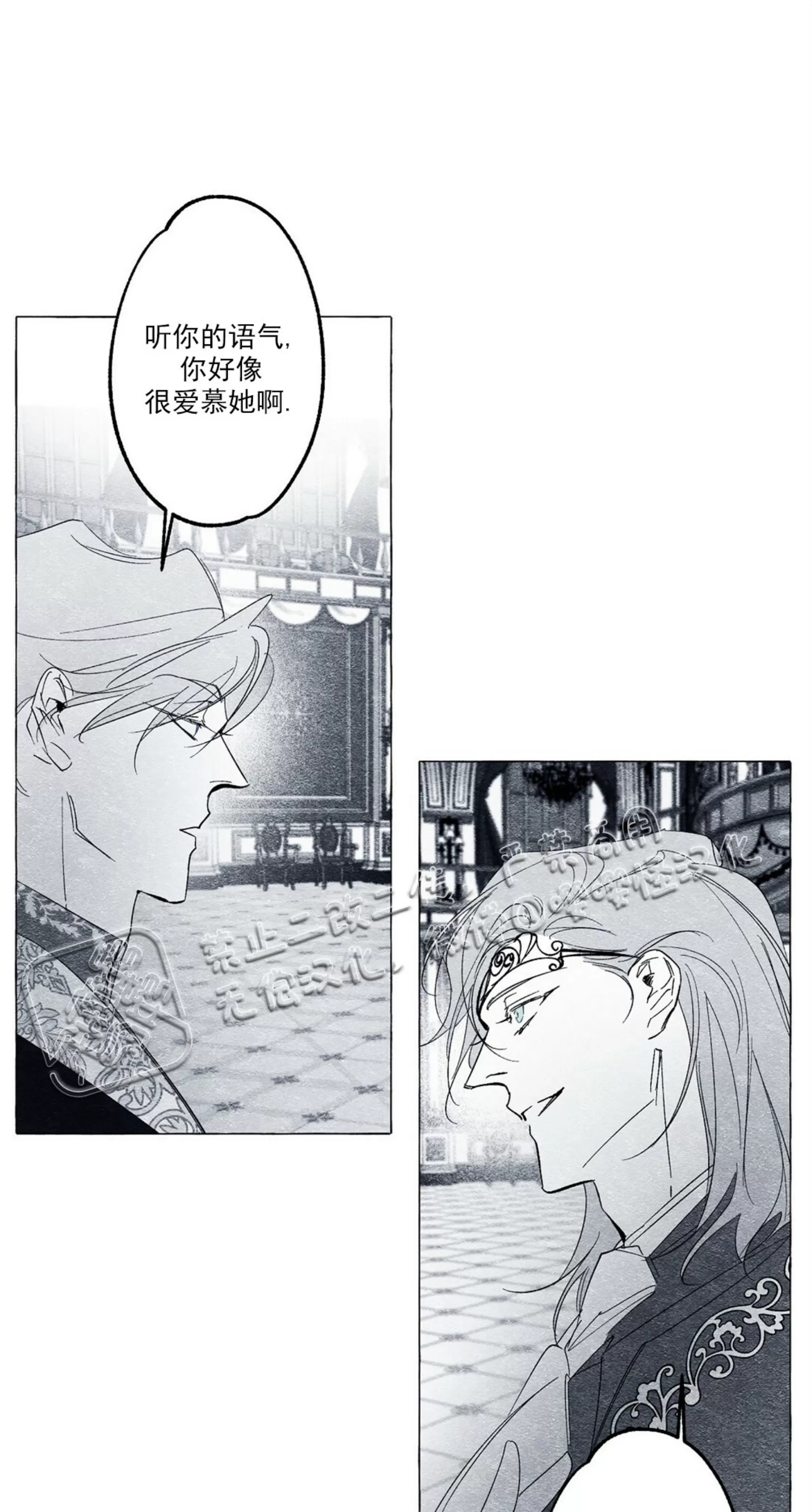 《假面舞》漫画最新章节第16话免费下拉式在线观看章节第【8】张图片