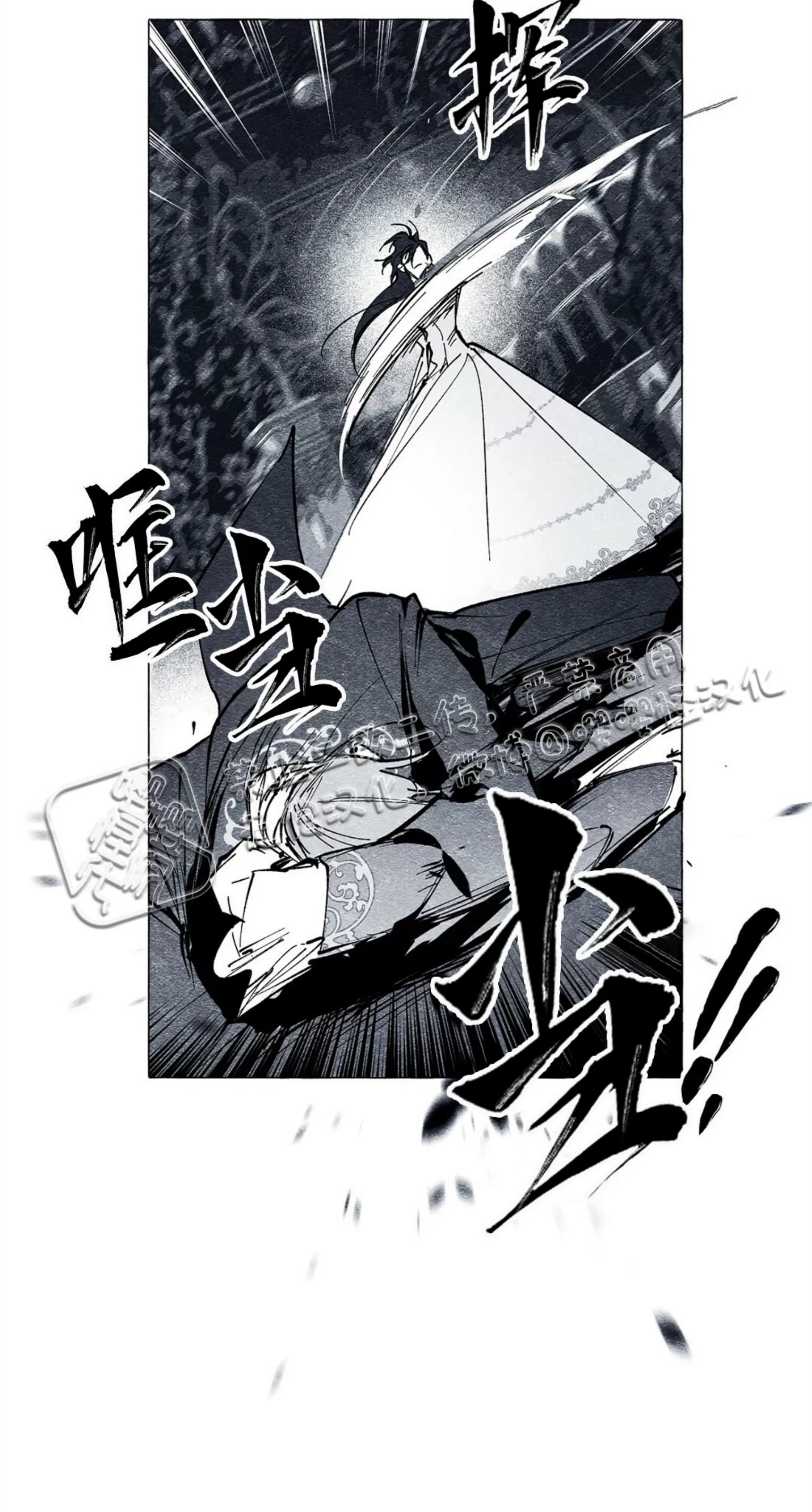 《假面舞》漫画最新章节第16话免费下拉式在线观看章节第【32】张图片