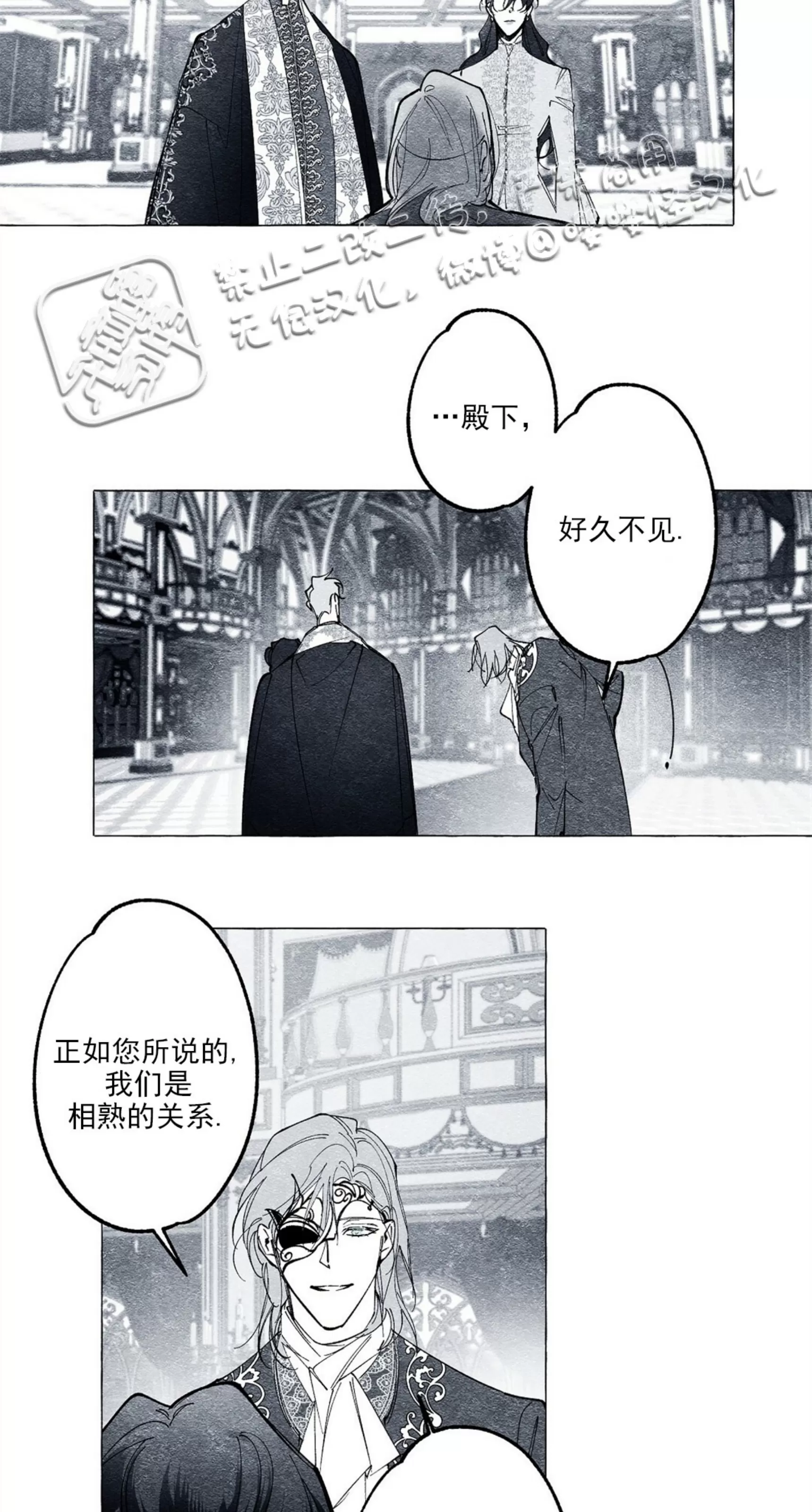 《假面舞》漫画最新章节第16话免费下拉式在线观看章节第【5】张图片