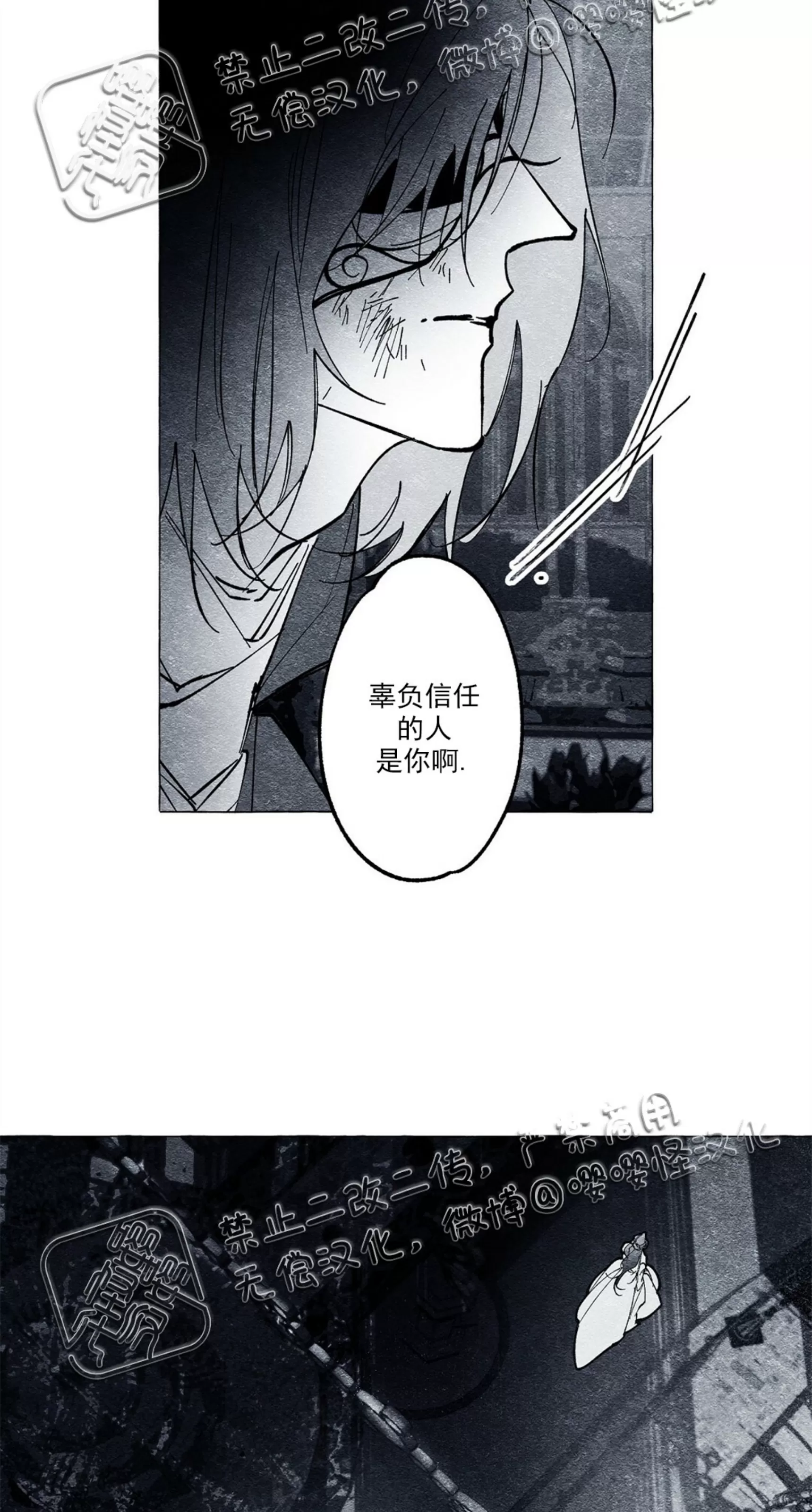 《假面舞》漫画最新章节第16话免费下拉式在线观看章节第【35】张图片