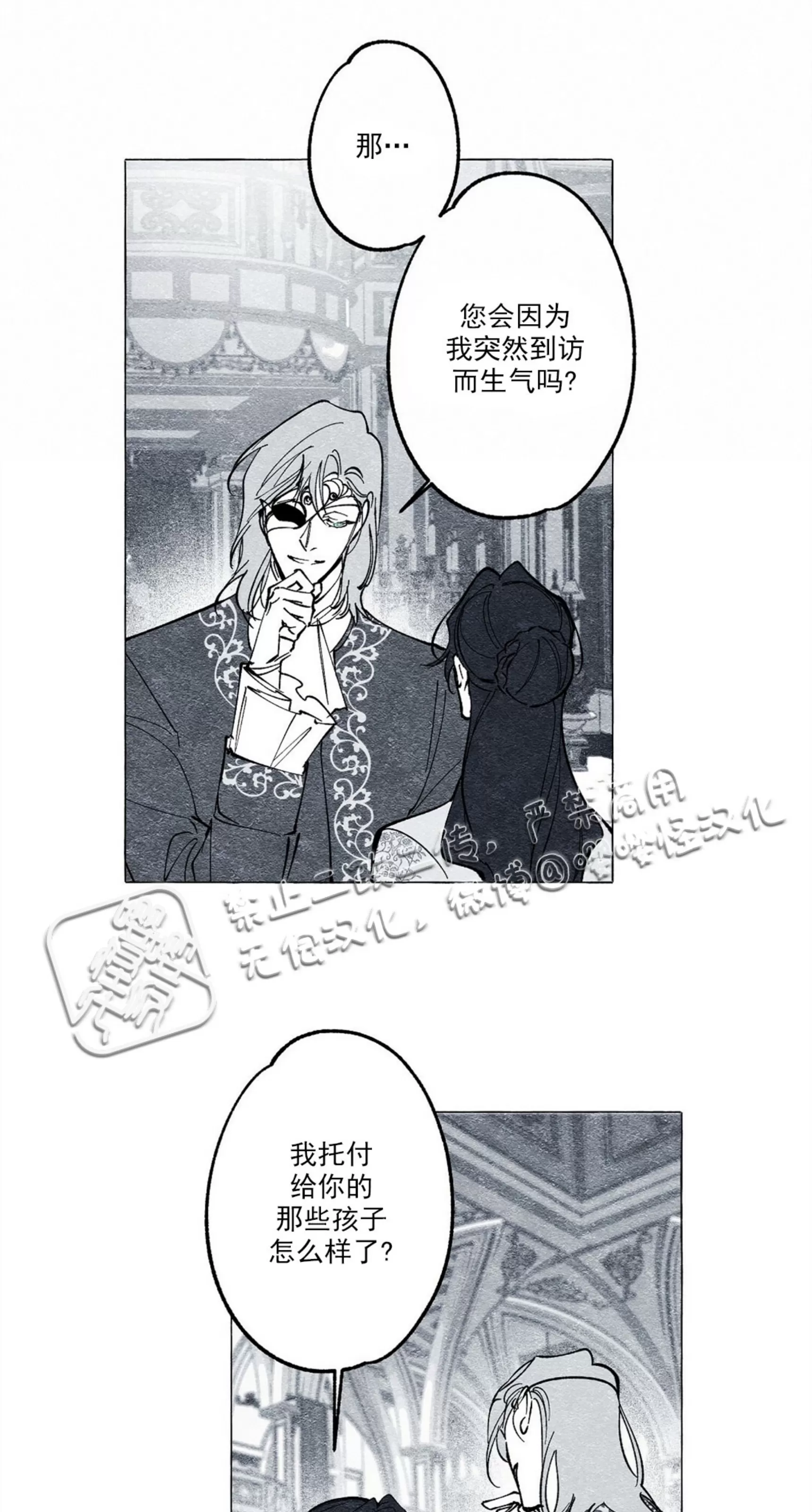 《假面舞》漫画最新章节第16话免费下拉式在线观看章节第【12】张图片