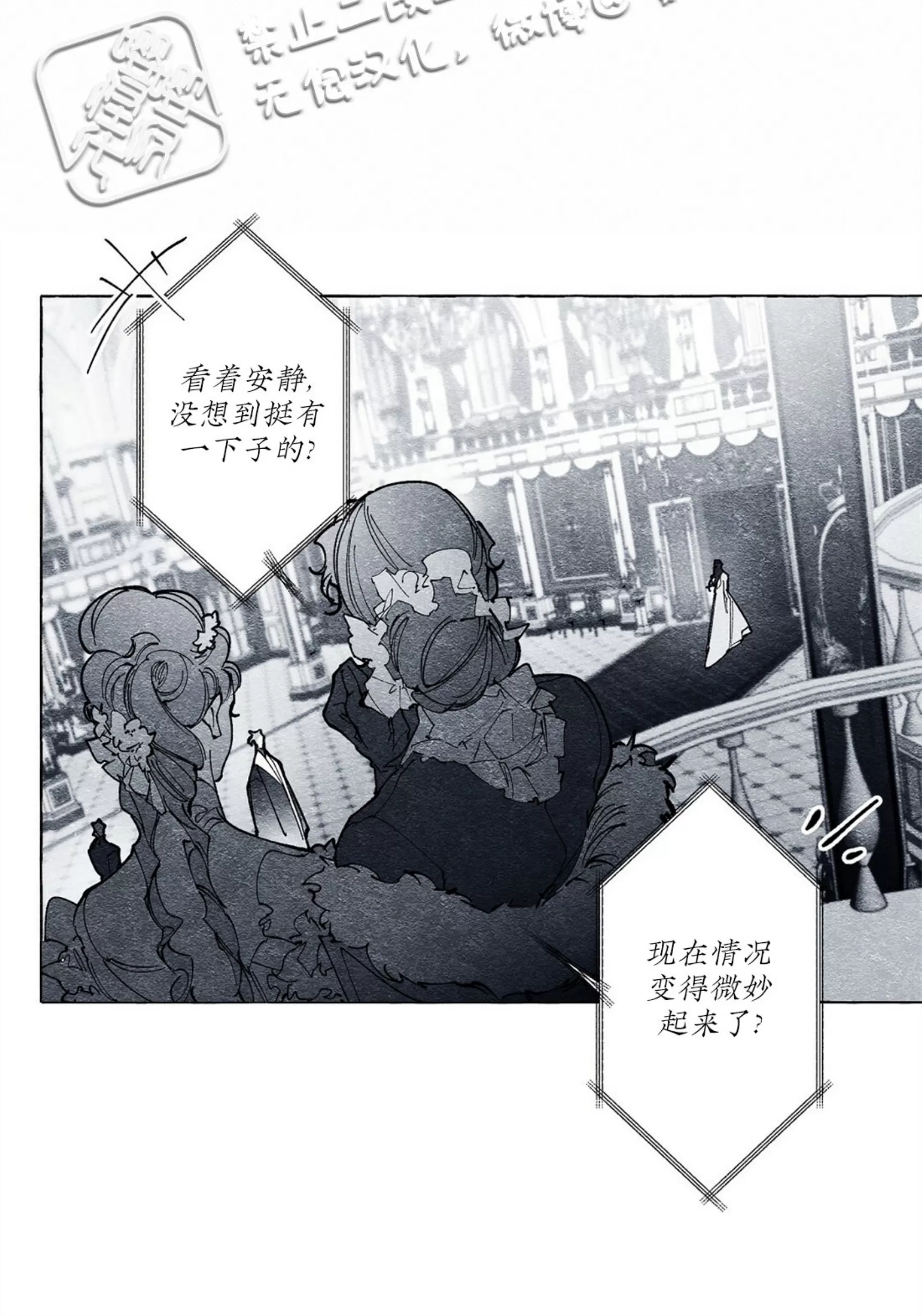 《假面舞》漫画最新章节第16话免费下拉式在线观看章节第【23】张图片