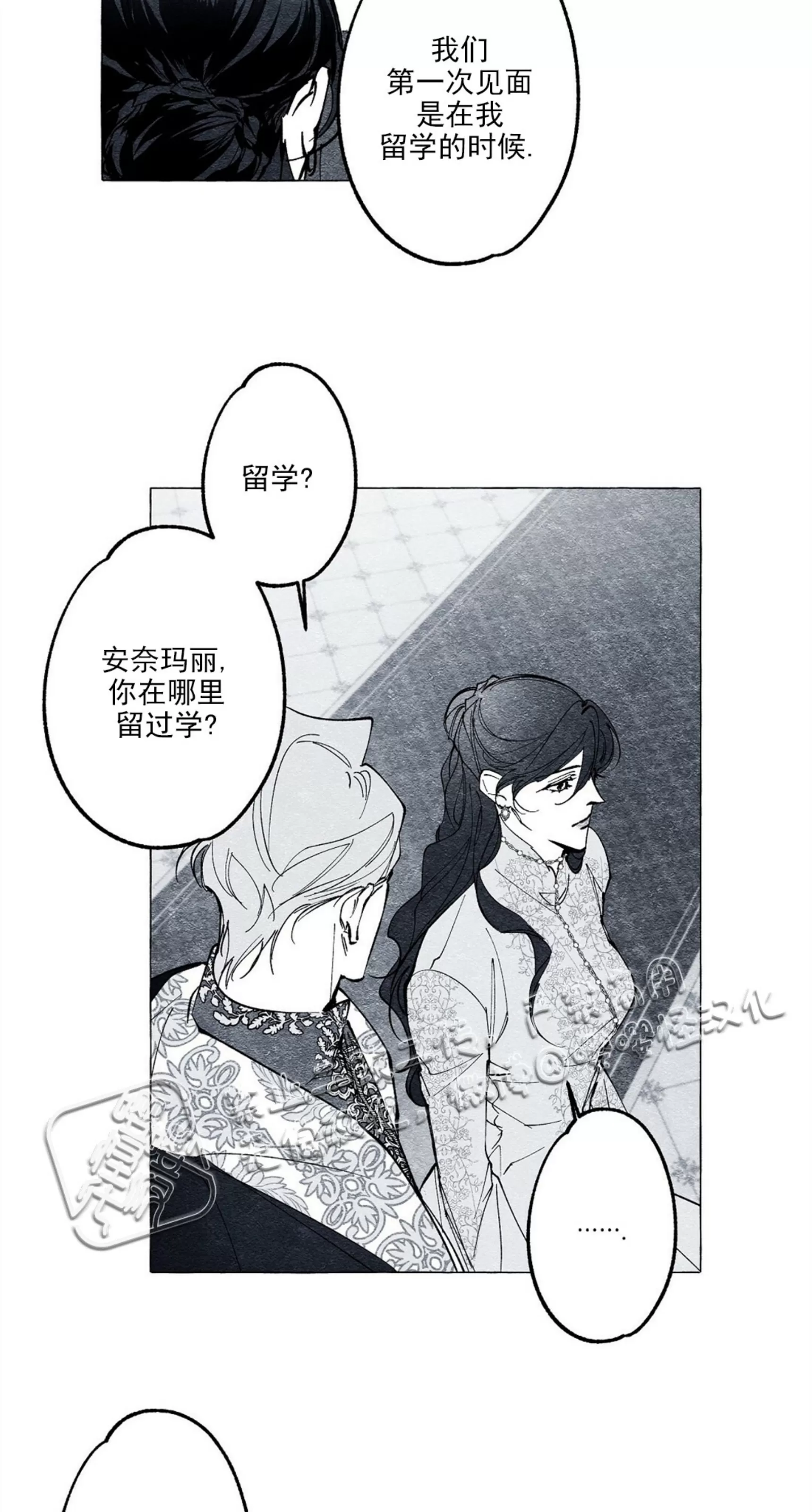 《假面舞》漫画最新章节第16话免费下拉式在线观看章节第【6】张图片