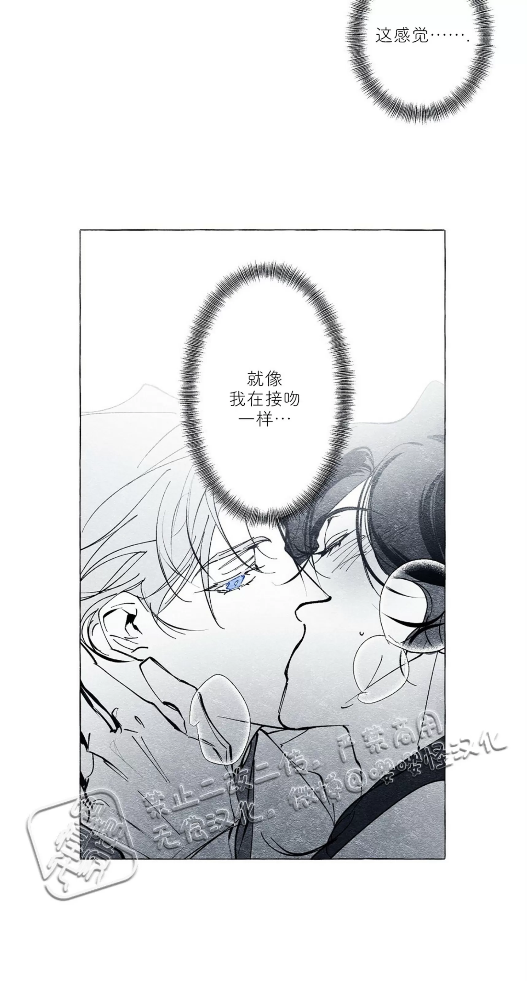 《假面舞》漫画最新章节第16话免费下拉式在线观看章节第【47】张图片