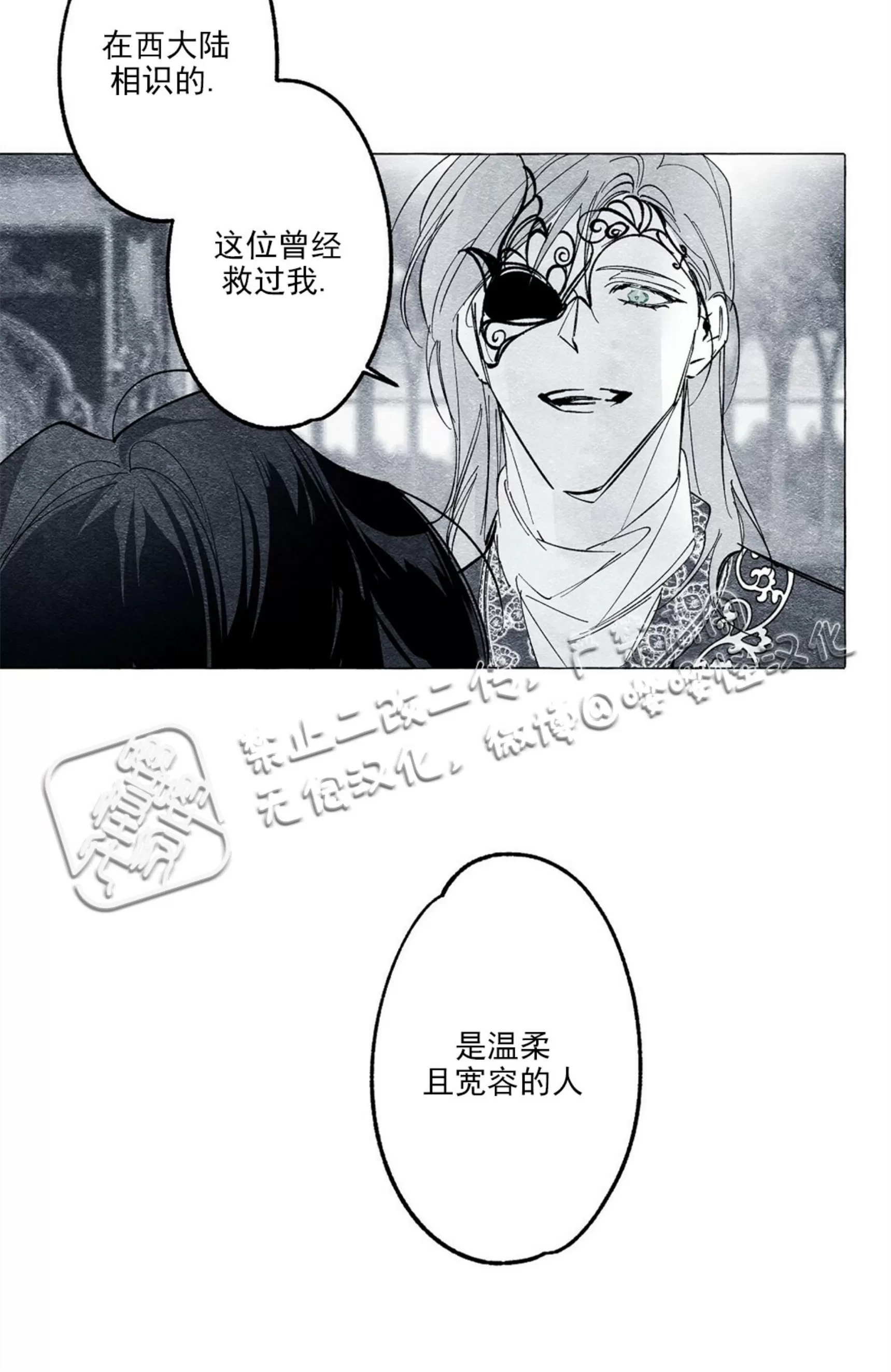 《假面舞》漫画最新章节第16话免费下拉式在线观看章节第【7】张图片