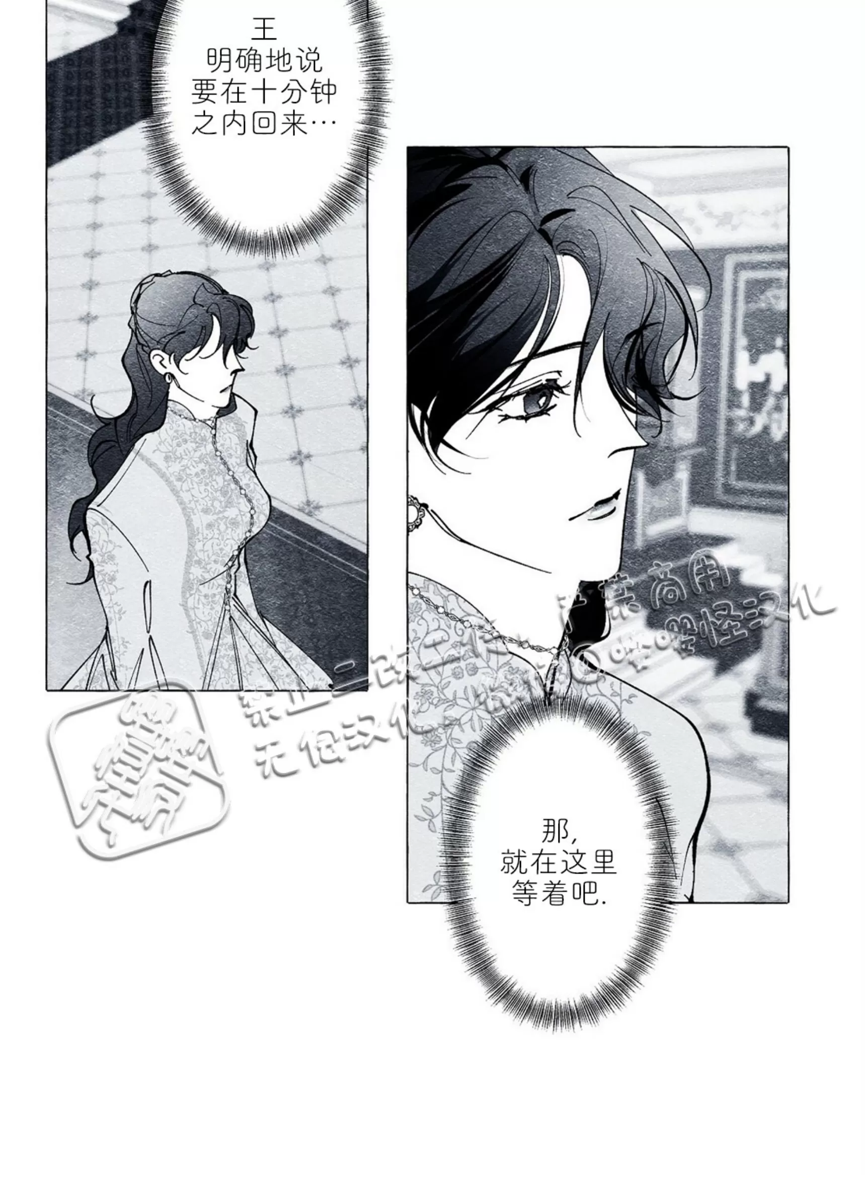 《假面舞》漫画最新章节第16话免费下拉式在线观看章节第【41】张图片