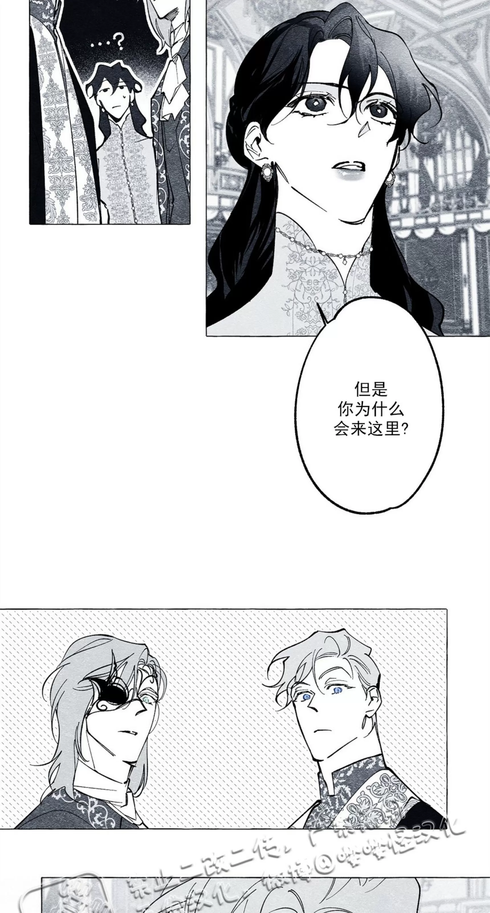 《假面舞》漫画最新章节第16话免费下拉式在线观看章节第【10】张图片