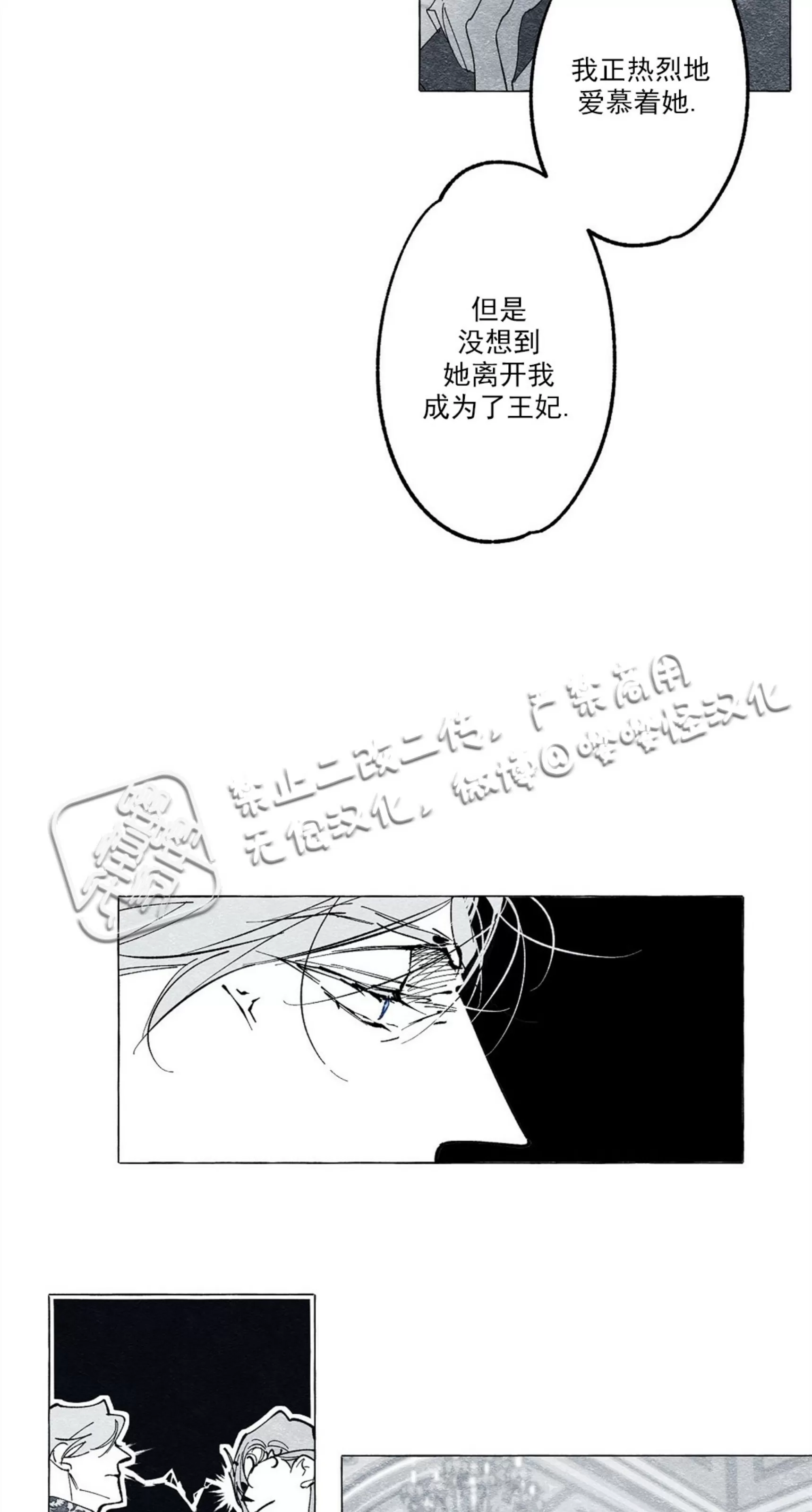 《假面舞》漫画最新章节第16话免费下拉式在线观看章节第【9】张图片