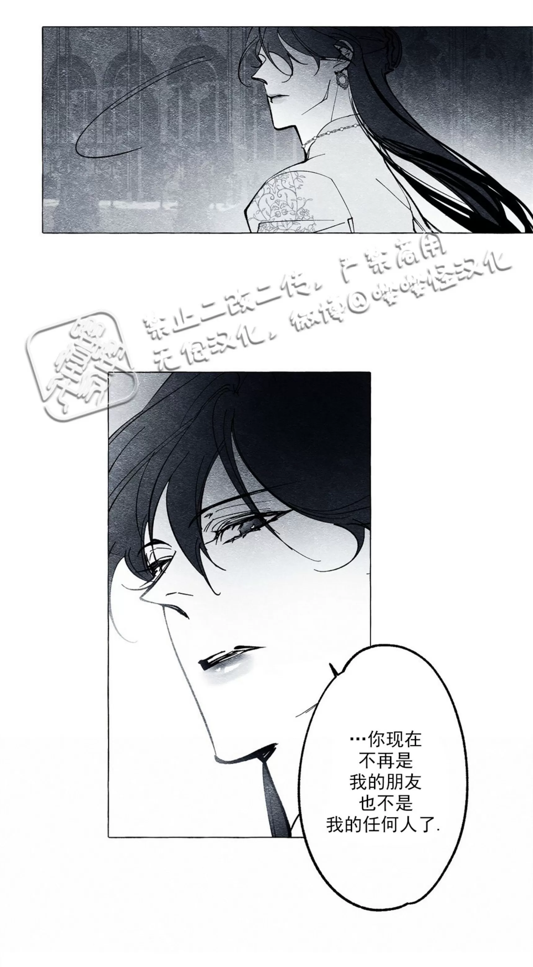 《假面舞》漫画最新章节第16话免费下拉式在线观看章节第【33】张图片