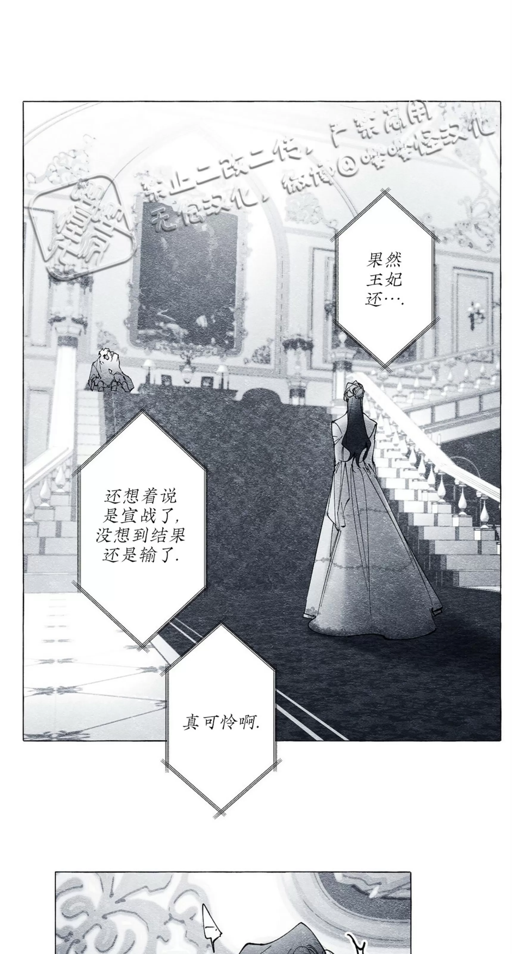 《假面舞》漫画最新章节第16话免费下拉式在线观看章节第【42】张图片