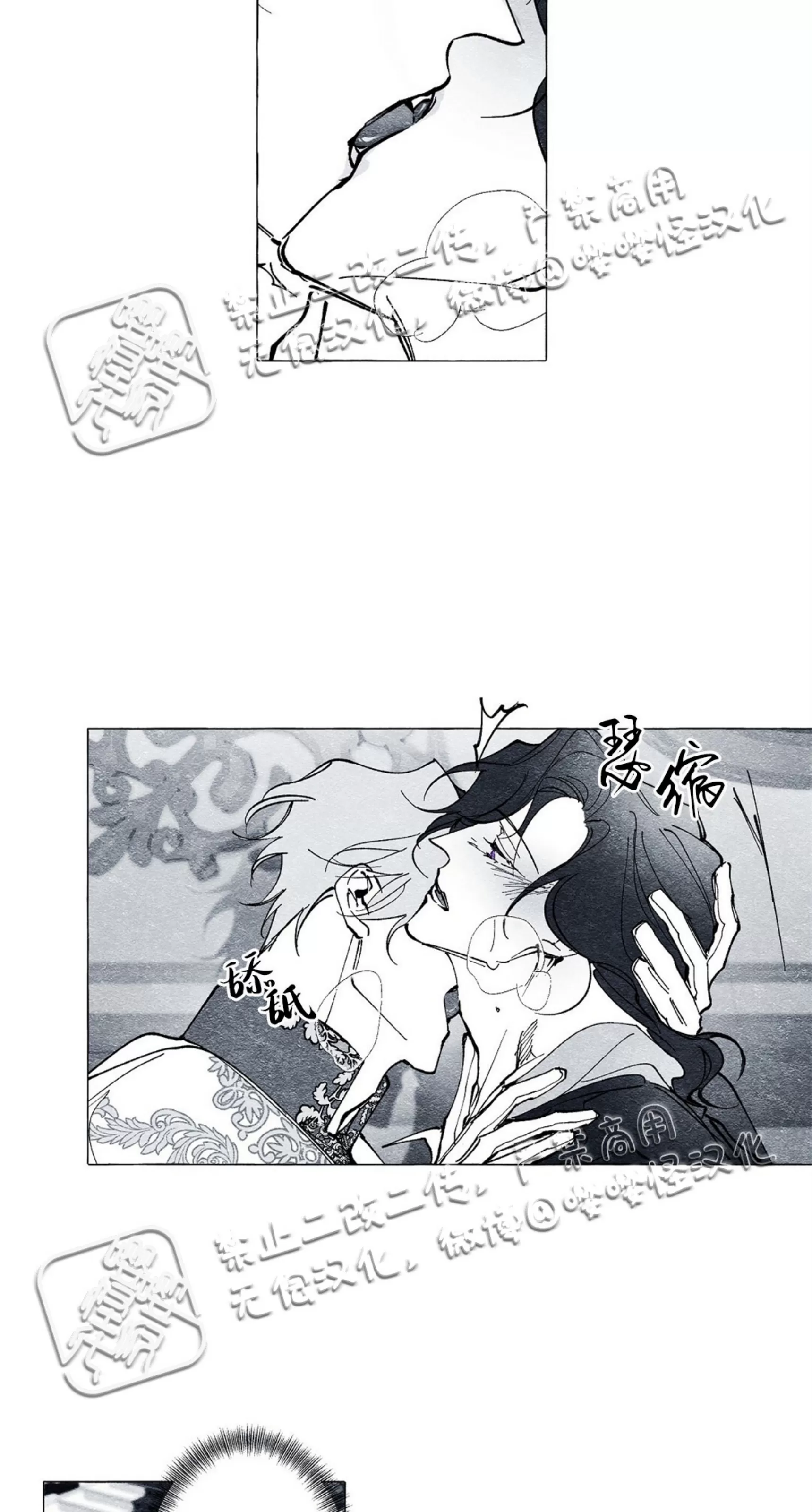 《假面舞》漫画最新章节第16话免费下拉式在线观看章节第【40】张图片