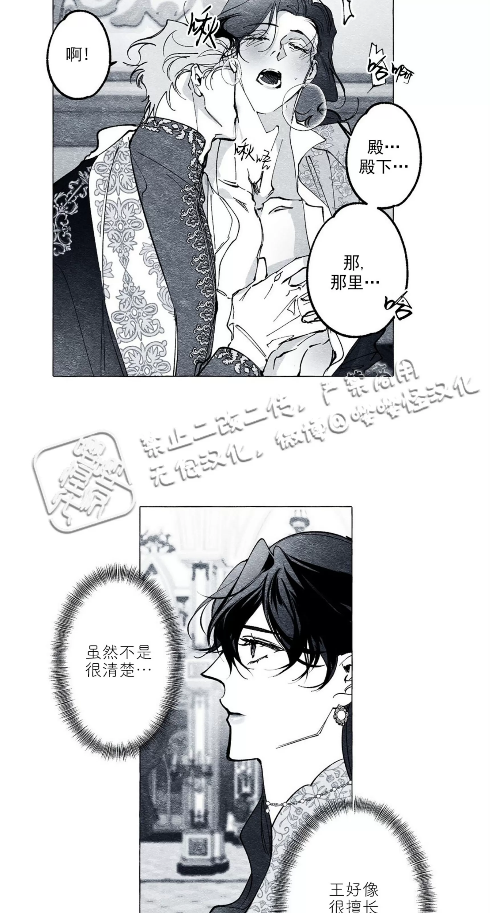 《假面舞》漫画最新章节第16话免费下拉式在线观看章节第【43】张图片