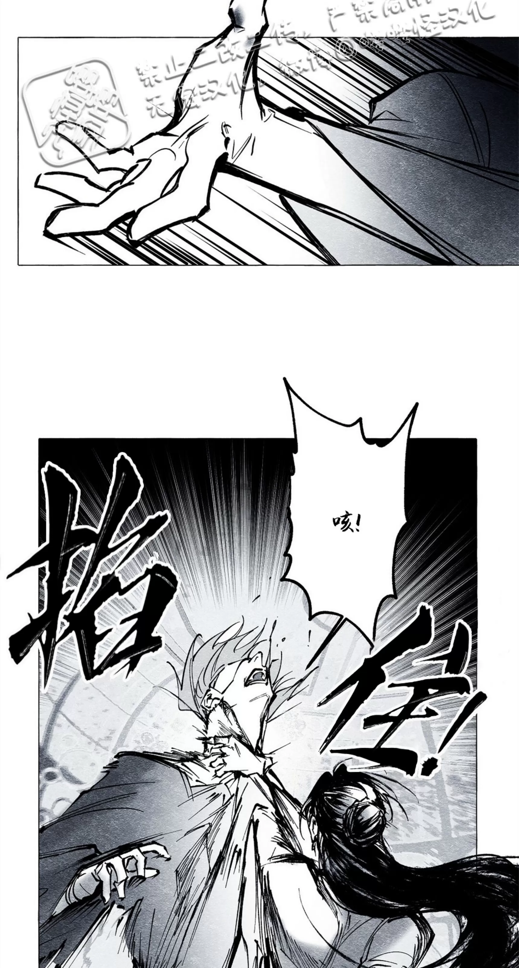 《假面舞》漫画最新章节第16话免费下拉式在线观看章节第【26】张图片