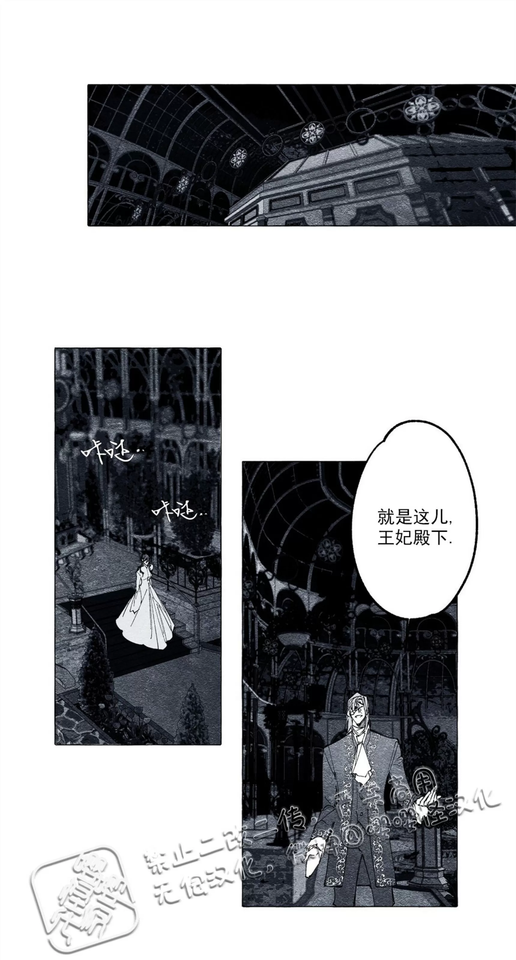 《假面舞》漫画最新章节第16话免费下拉式在线观看章节第【24】张图片