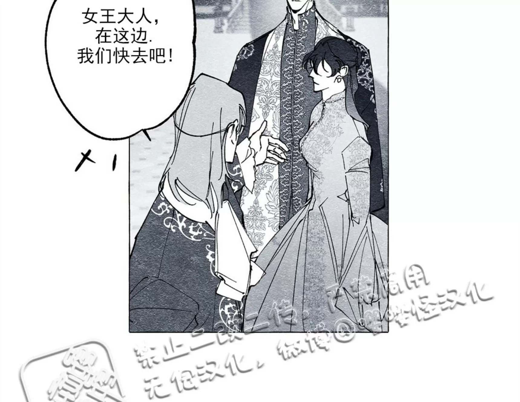 《假面舞》漫画最新章节第16话免费下拉式在线观看章节第【19】张图片