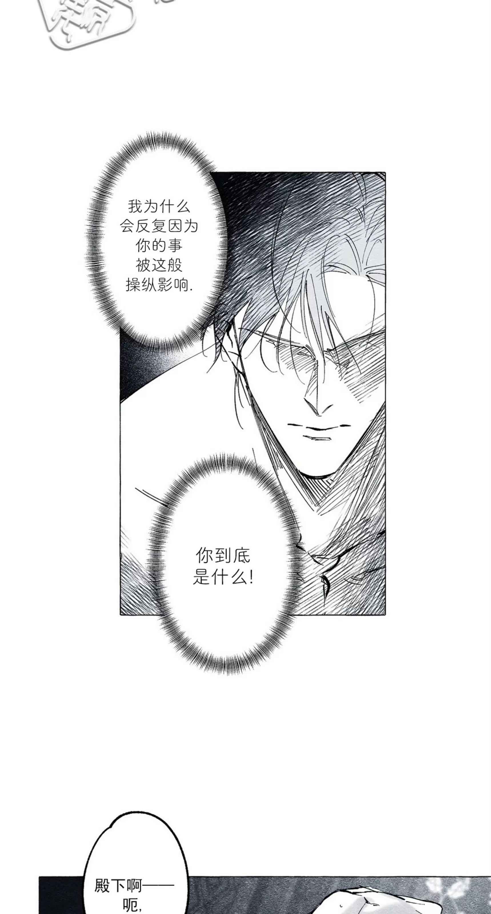 《假面舞》漫画最新章节第17话免费下拉式在线观看章节第【17】张图片