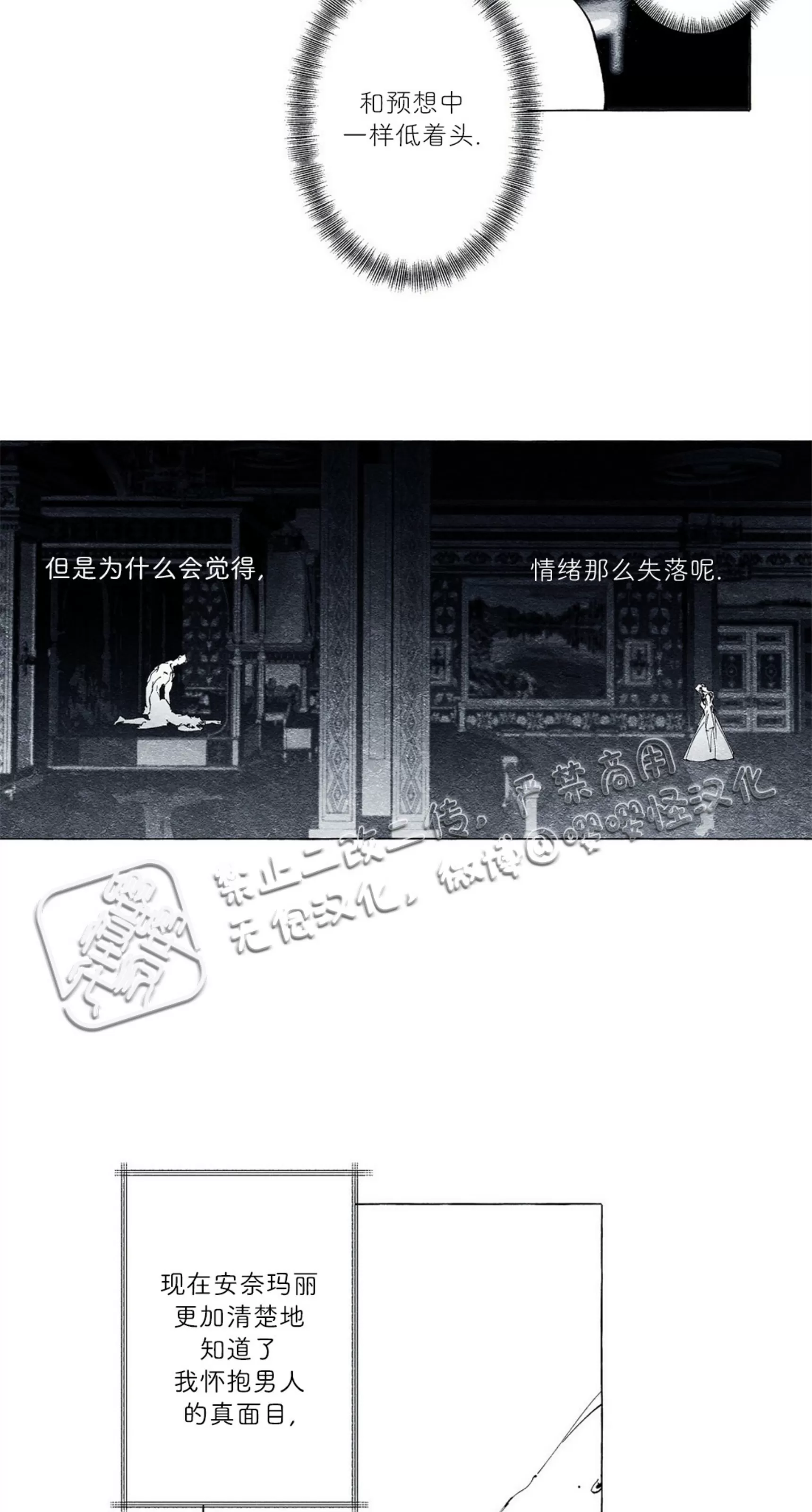 《假面舞》漫画最新章节第17话免费下拉式在线观看章节第【29】张图片