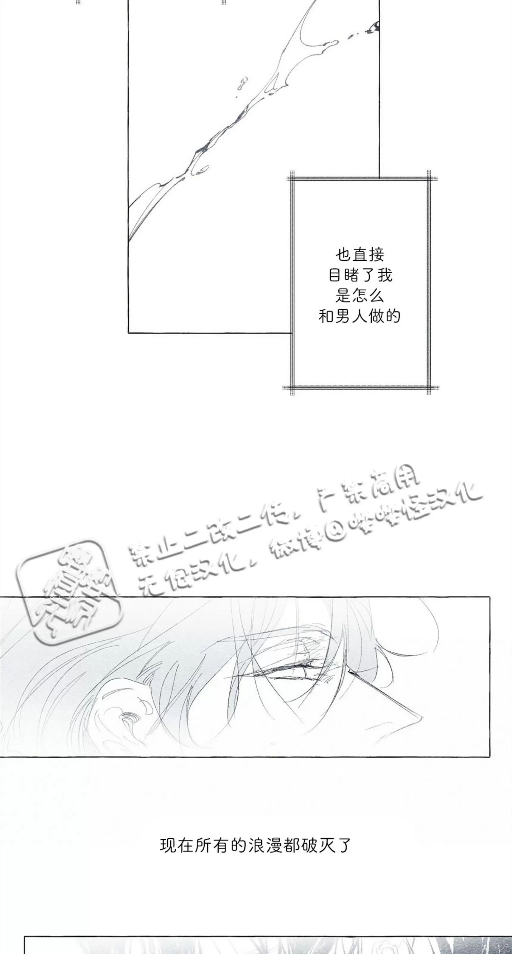 《假面舞》漫画最新章节第17话免费下拉式在线观看章节第【30】张图片