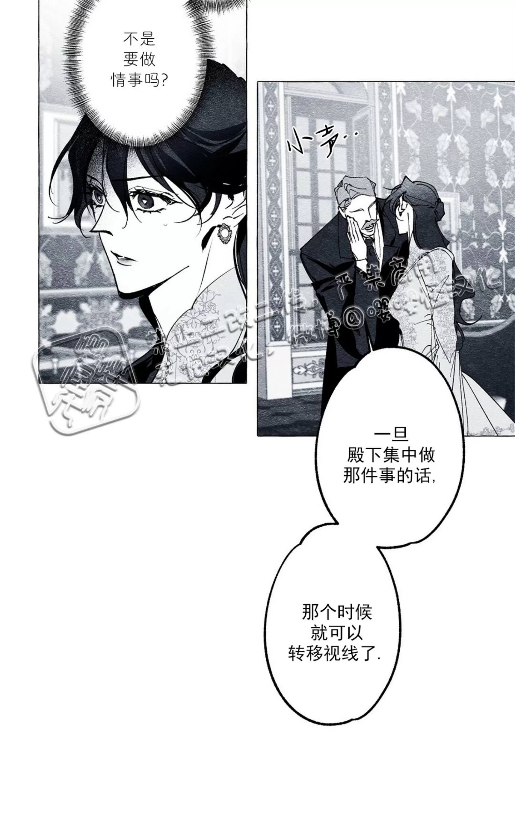 《假面舞》漫画最新章节第17话免费下拉式在线观看章节第【8】张图片