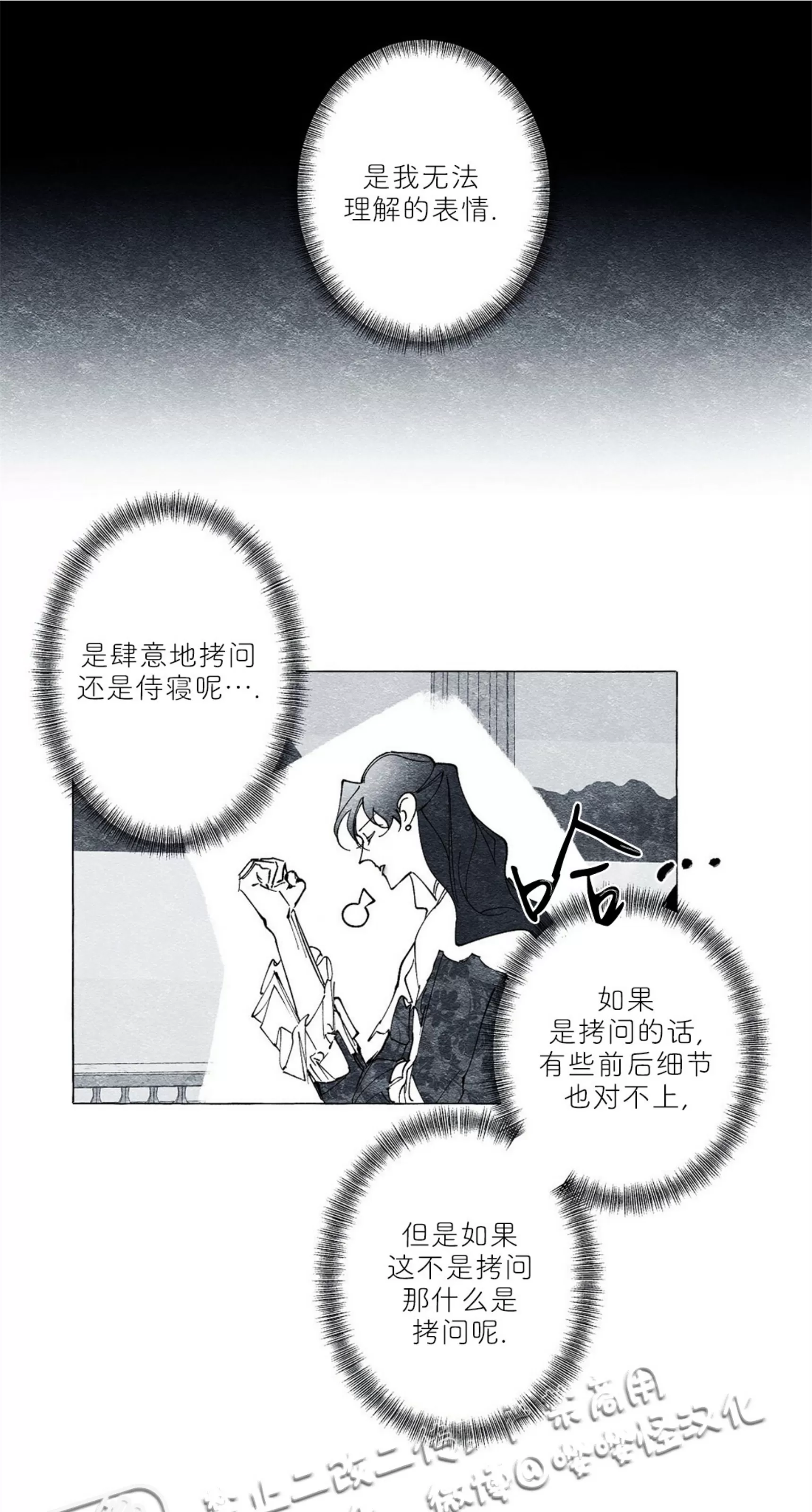 《假面舞》漫画最新章节第17话免费下拉式在线观看章节第【38】张图片