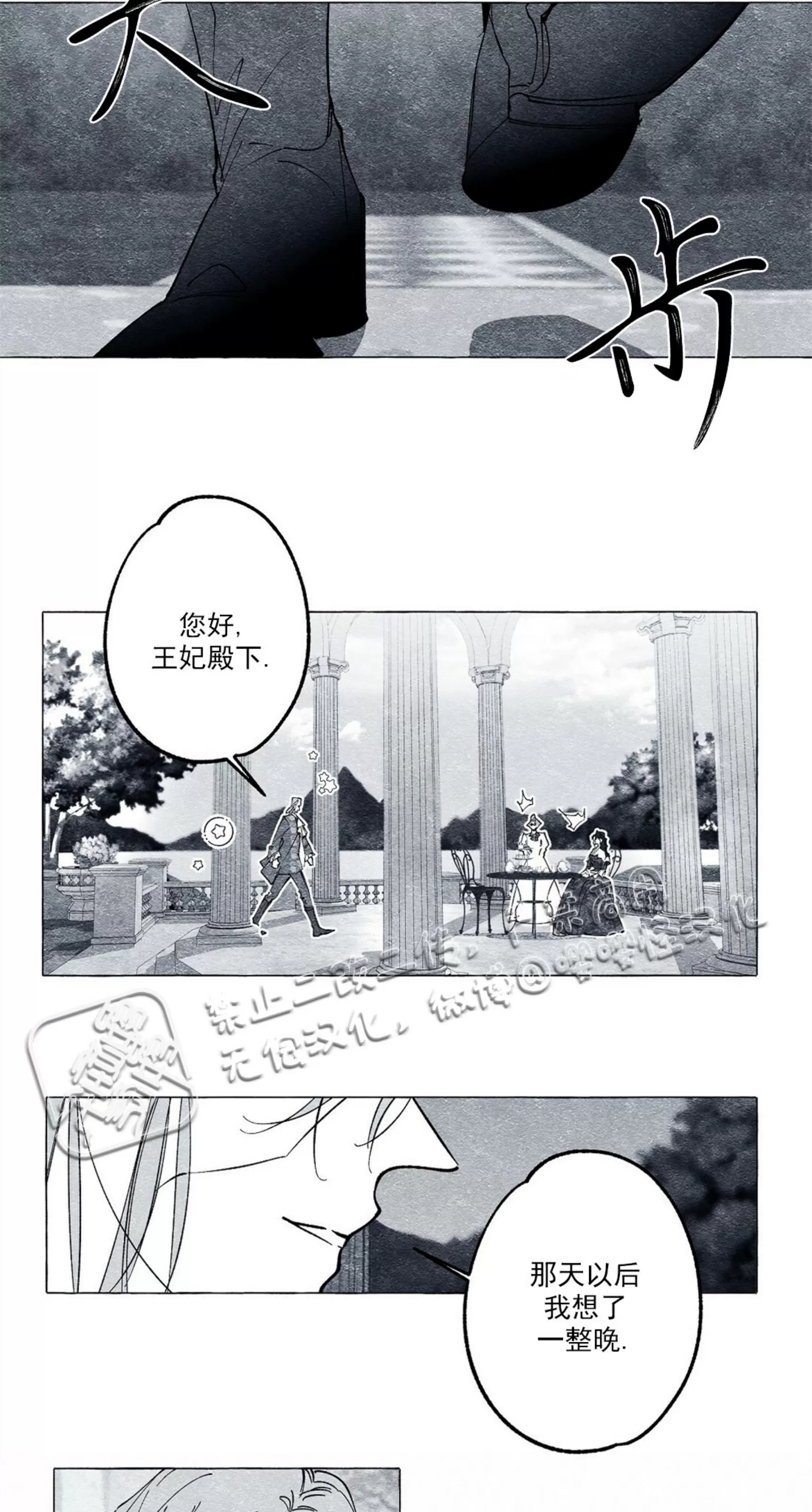 《假面舞》漫画最新章节第17话免费下拉式在线观看章节第【40】张图片