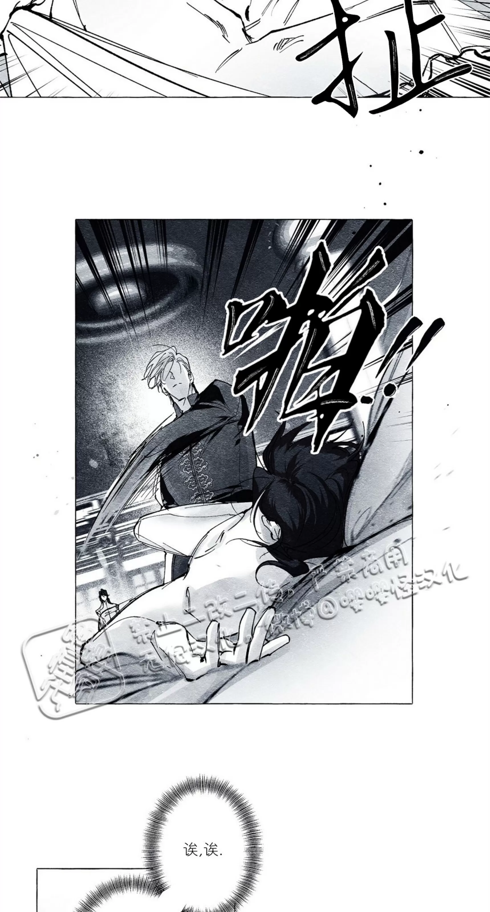 《假面舞》漫画最新章节第17话免费下拉式在线观看章节第【7】张图片