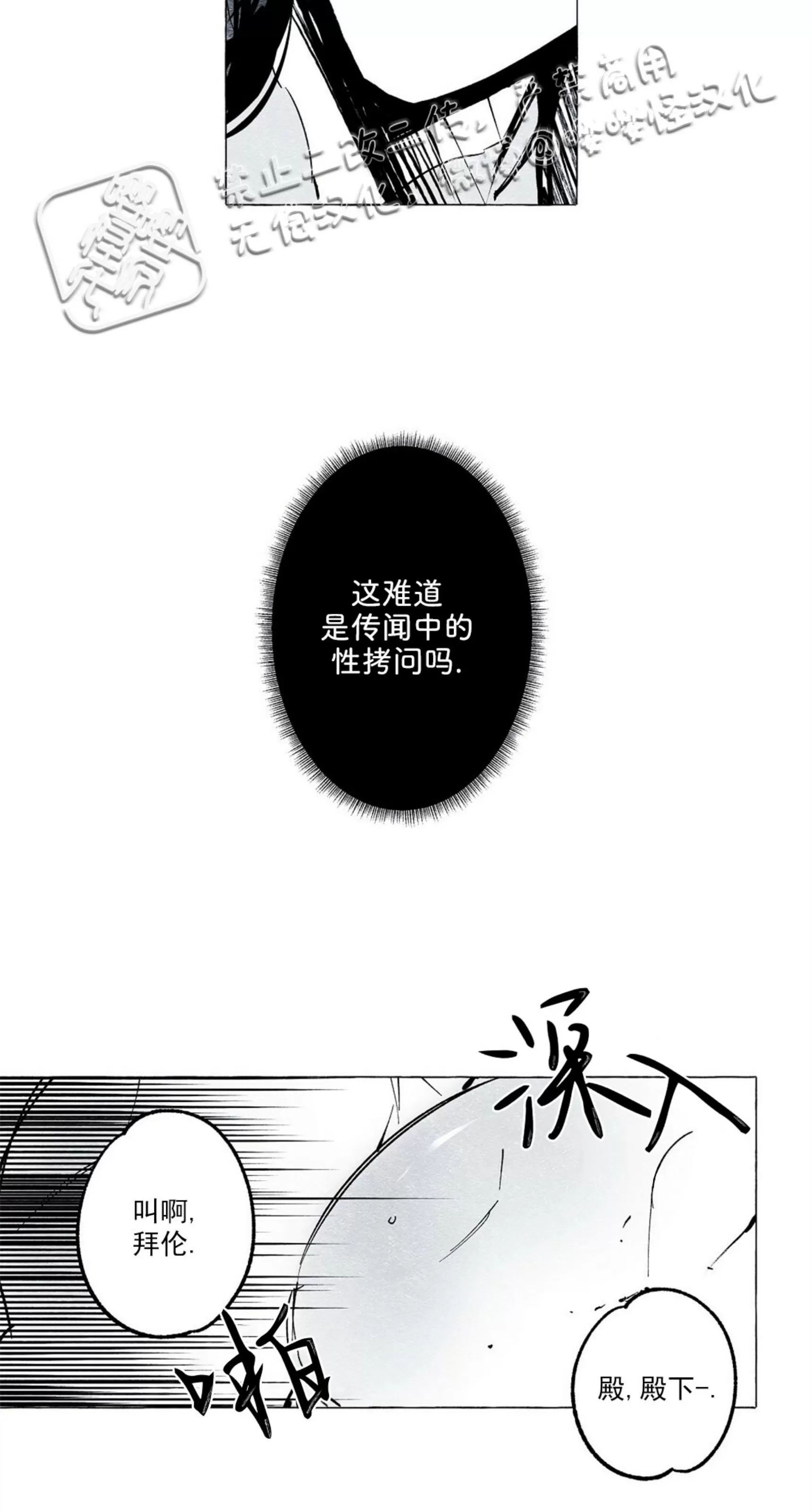 《假面舞》漫画最新章节第17话免费下拉式在线观看章节第【23】张图片