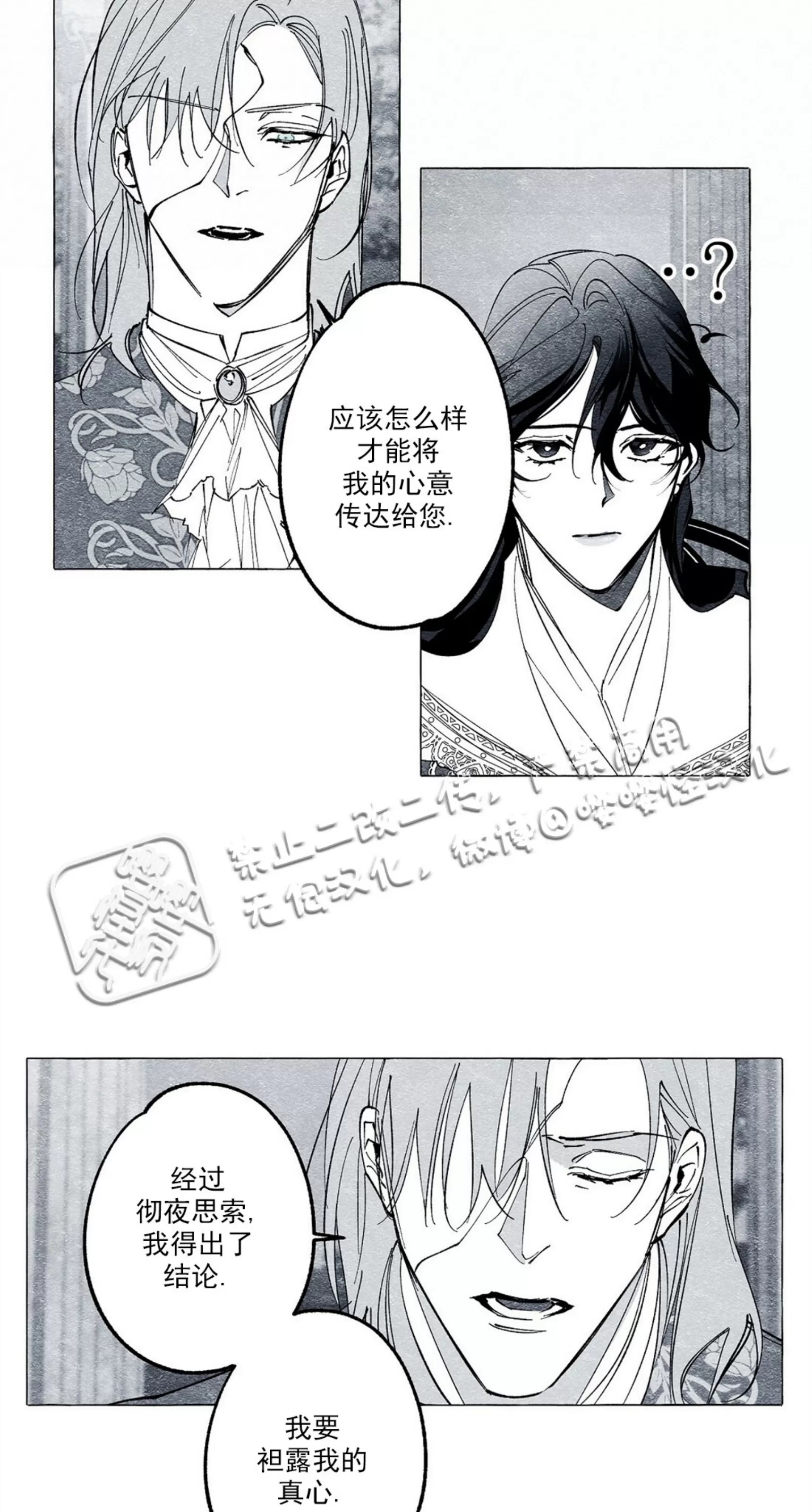 《假面舞》漫画最新章节第17话免费下拉式在线观看章节第【41】张图片