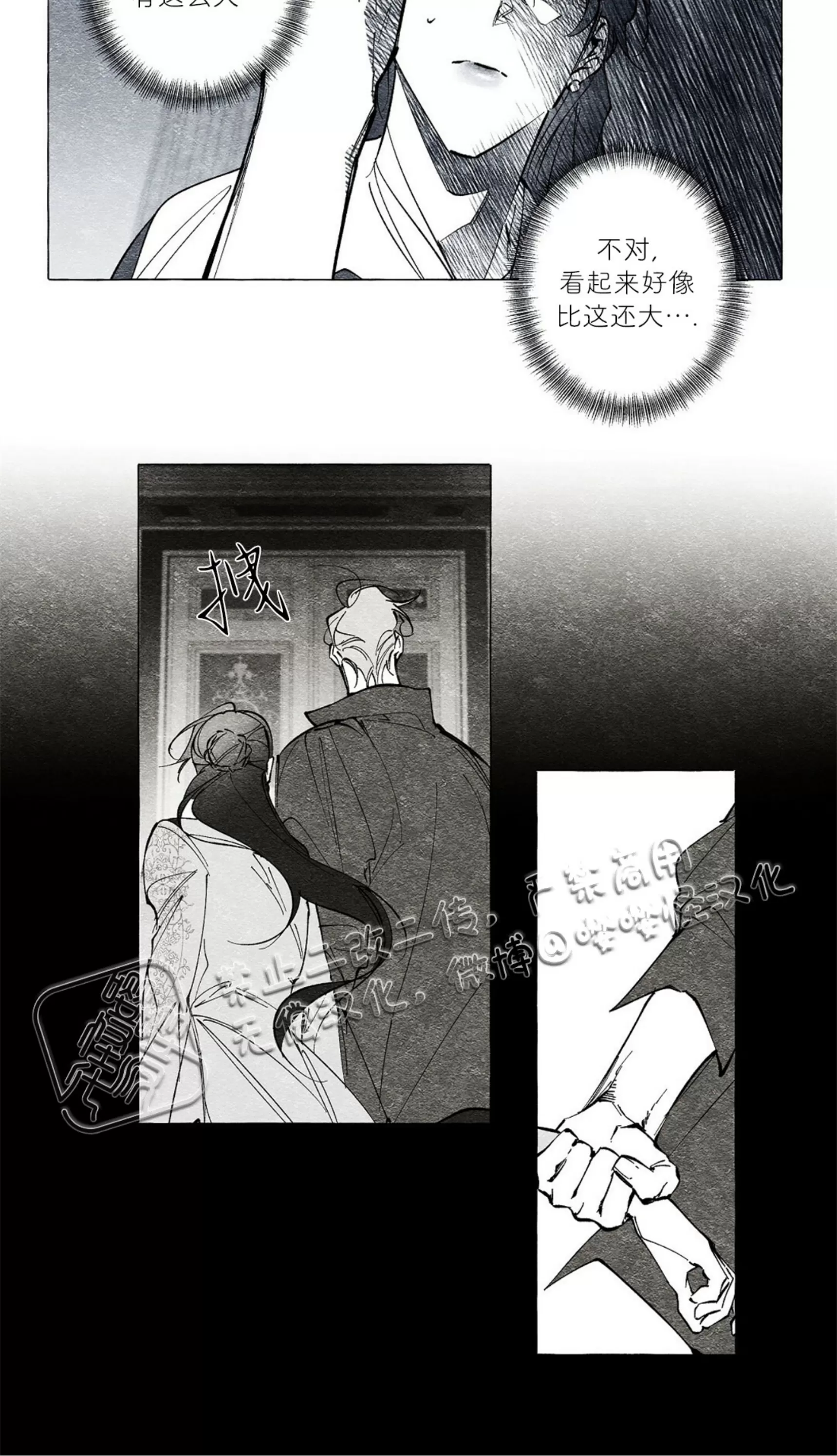 《假面舞》漫画最新章节第17话免费下拉式在线观看章节第【34】张图片