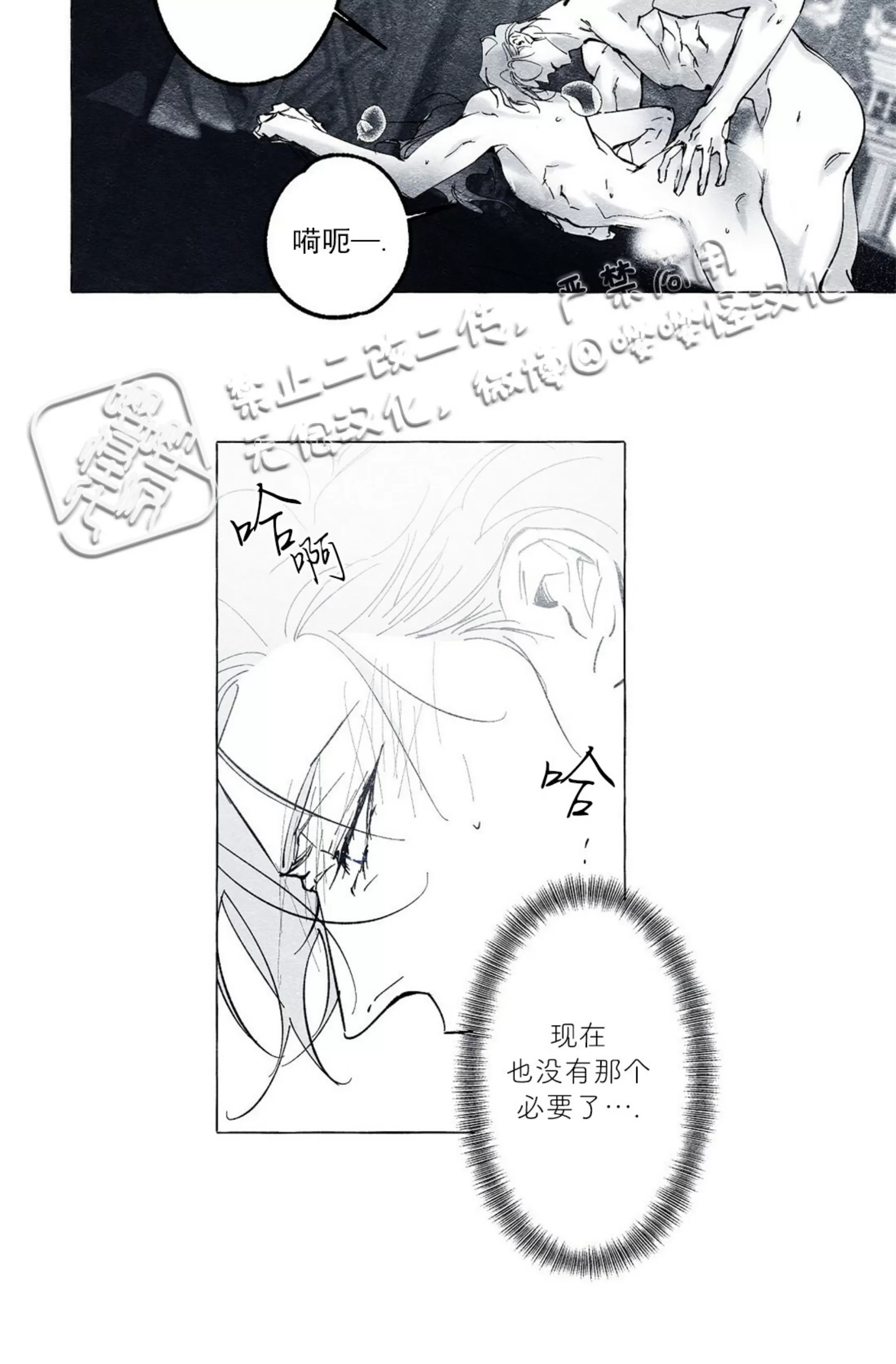 《假面舞》漫画最新章节第17话免费下拉式在线观看章节第【18】张图片